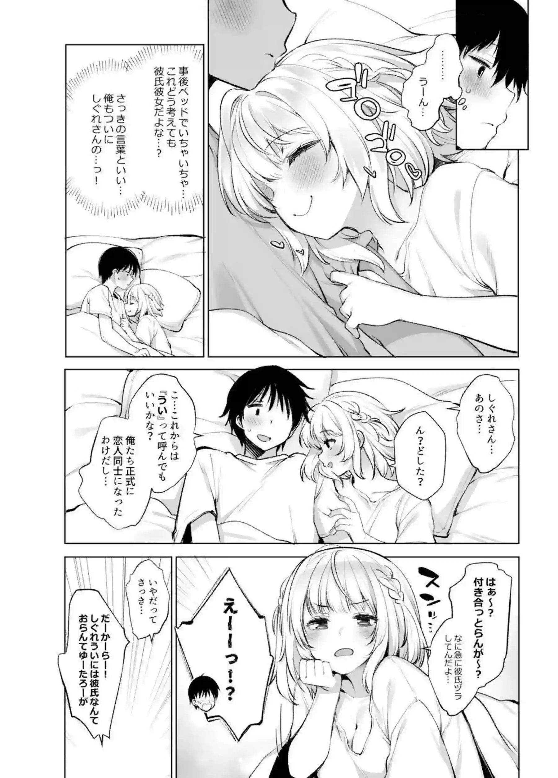 学校でイチャコラするJKうい！手をつないで正常位や騎乗位でもH中出しまでされちゃったり！ - PAGE 035