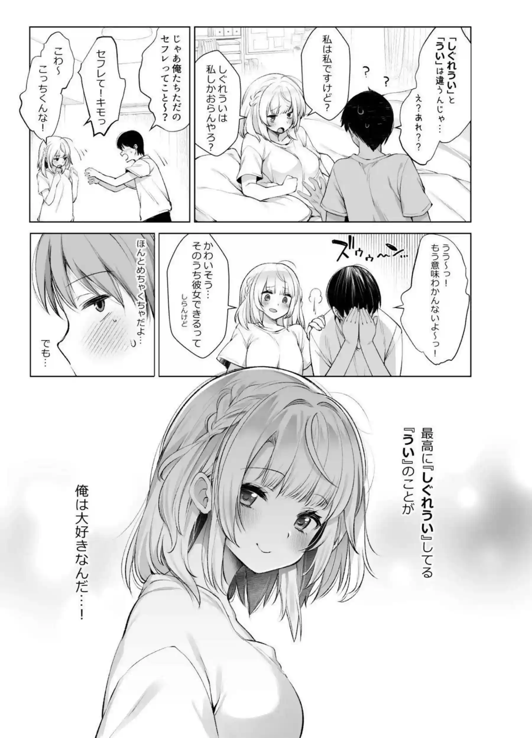 学校でイチャコラするJKうい！手をつないで正常位や騎乗位でもH中出しまでされちゃったり！ - PAGE 036