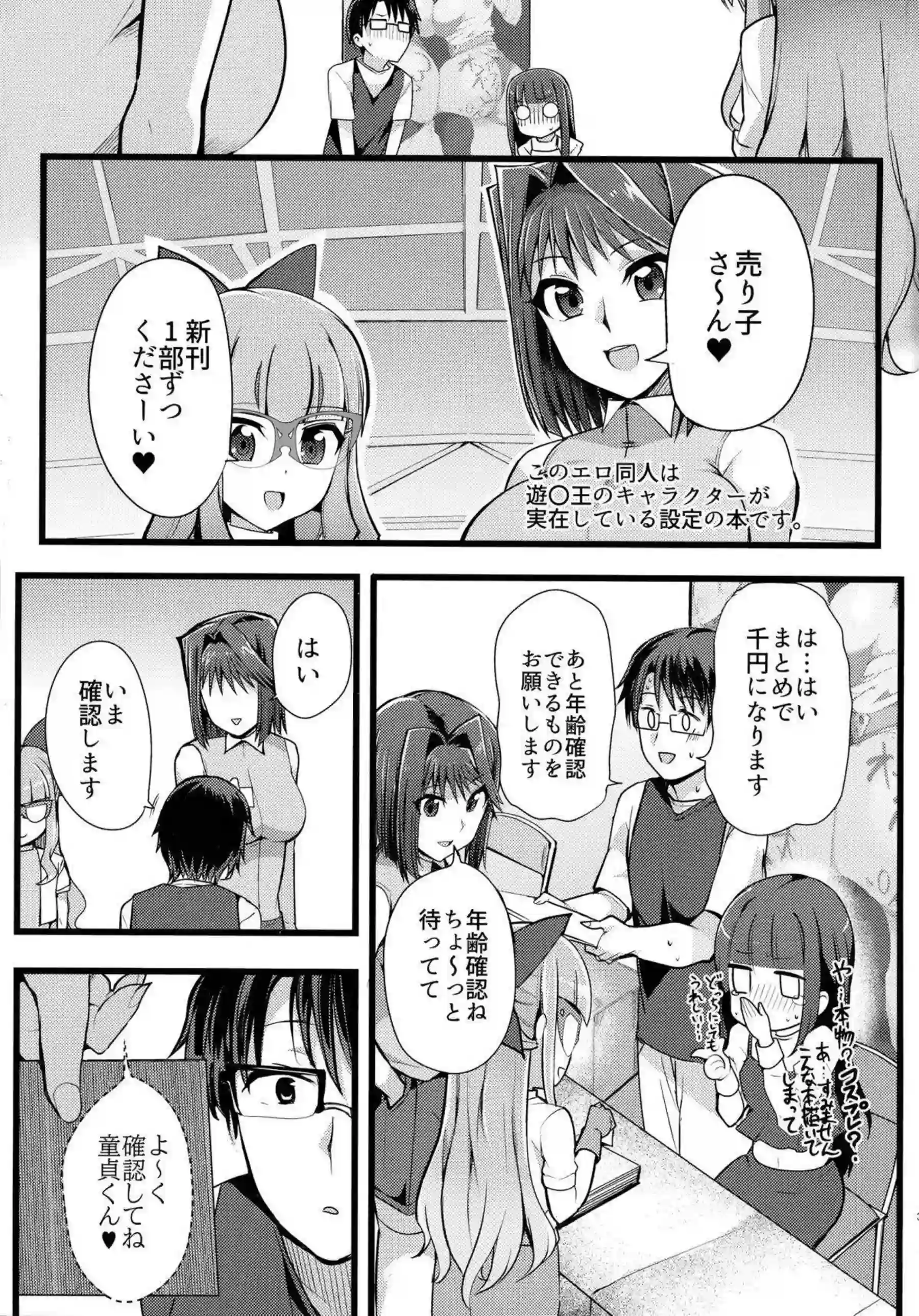 先生のデカチンで感じたキララが堕とされる！乱れまくりの日々呼び出される度にフェラや正常位SEXまで！ - PAGE 002