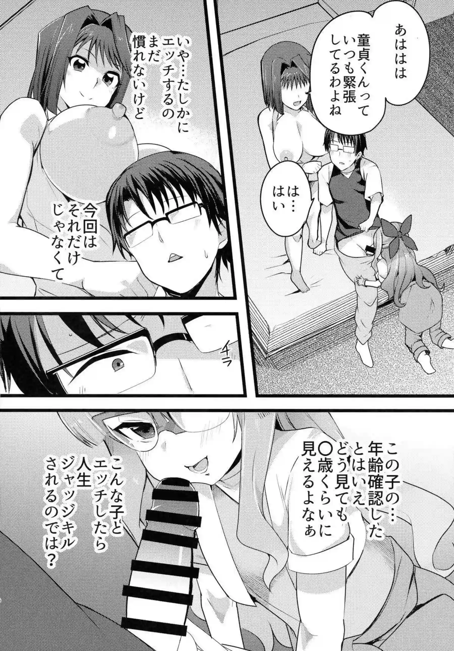 先生のデカチンで感じたキララが堕とされる！乱れまくりの日々呼び出される度にフェラや正常位SEXまで！ - PAGE 005