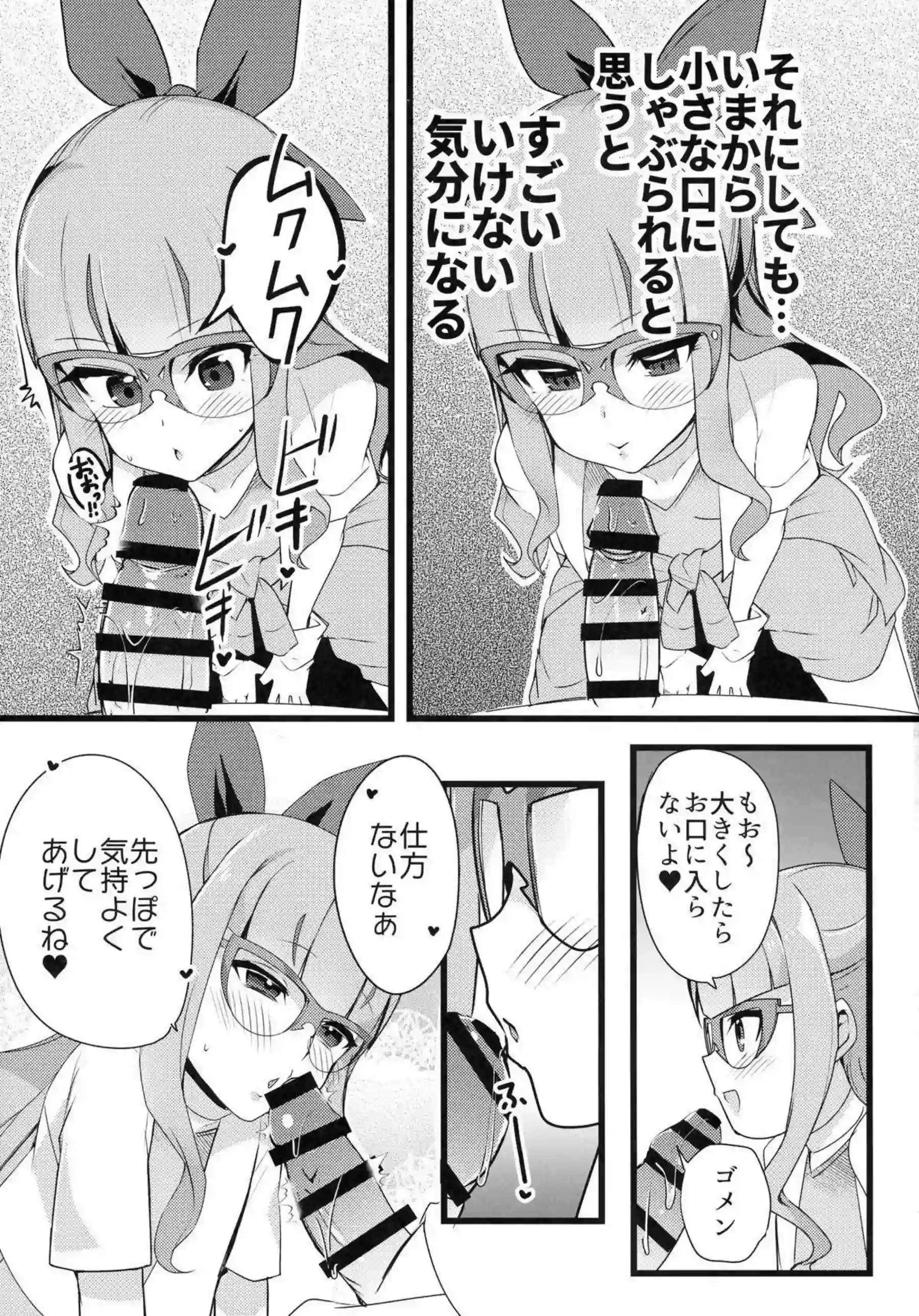先生のデカチンで感じたキララが堕とされる！乱れまくりの日々呼び出される度にフェラや正常位SEXまで！ - PAGE 006