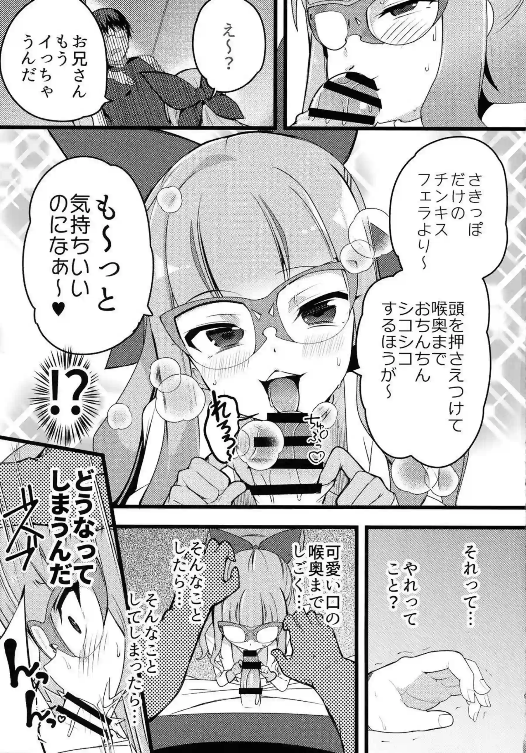 先生のデカチンで感じたキララが堕とされる！乱れまくりの日々呼び出される度にフェラや正常位SEXまで！ - PAGE 008