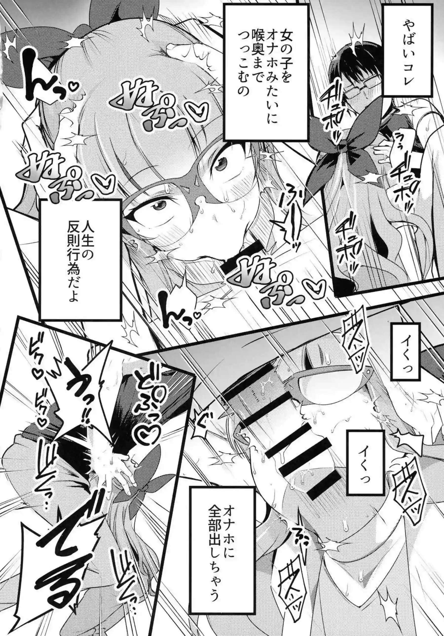 先生のデカチンで感じたキララが堕とされる！乱れまくりの日々呼び出される度にフェラや正常位SEXまで！ - PAGE 009