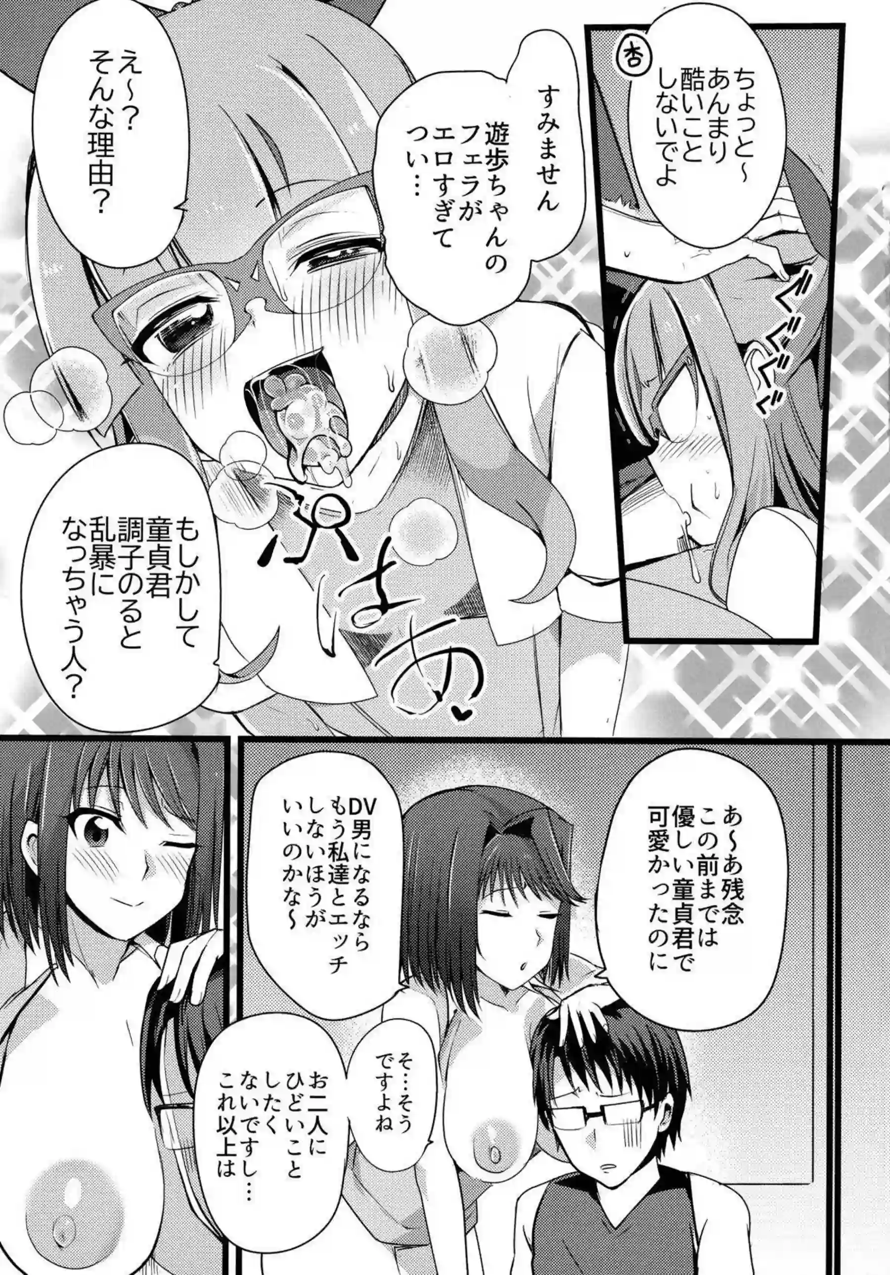 先生のデカチンで感じたキララが堕とされる！乱れまくりの日々呼び出される度にフェラや正常位SEXまで！ - PAGE 010