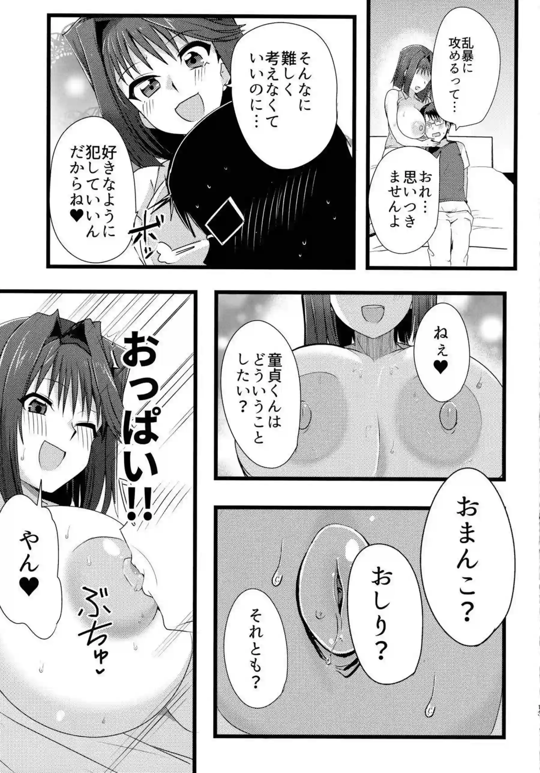 先生のデカチンで感じたキララが堕とされる！乱れまくりの日々呼び出される度にフェラや正常位SEXまで！ - PAGE 012