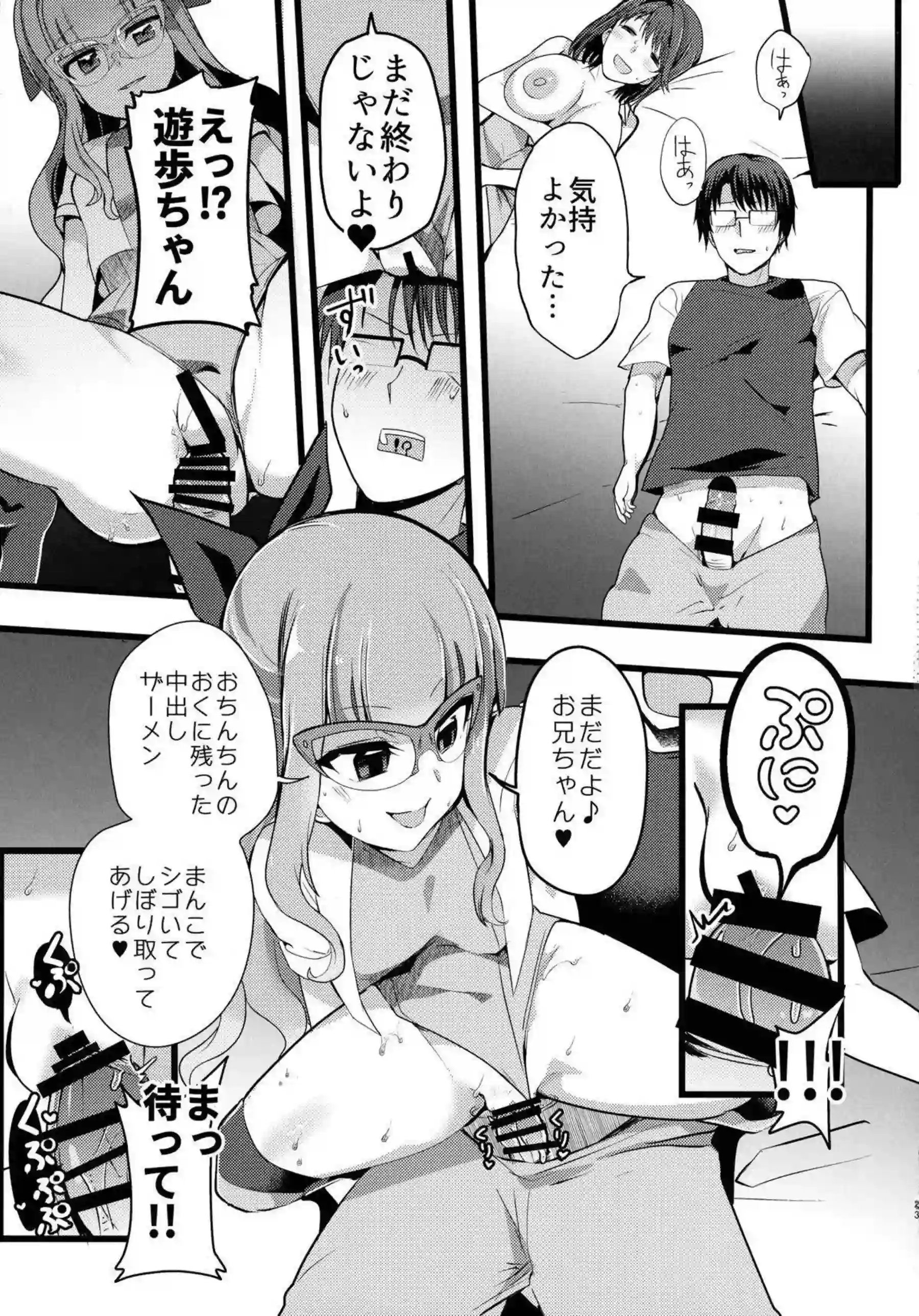 先生のデカチンで感じたキララが堕とされる！乱れまくりの日々呼び出される度にフェラや正常位SEXまで！ - PAGE 022
