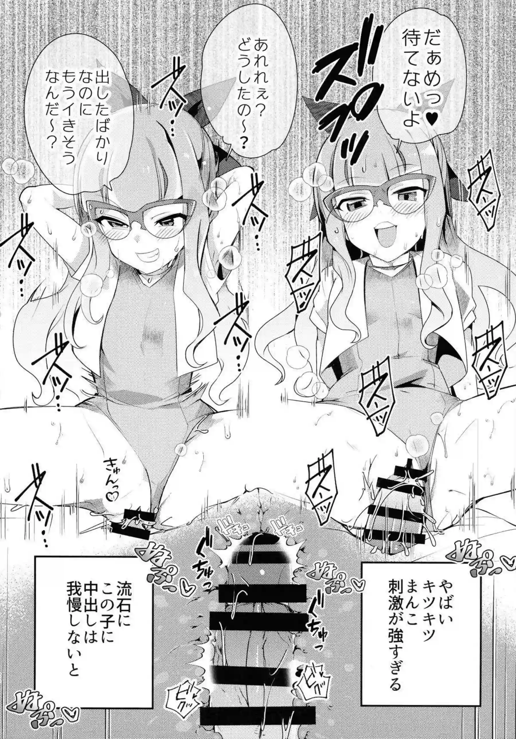 先生のデカチンで感じたキララが堕とされる！乱れまくりの日々呼び出される度にフェラや正常位SEXまで！ - PAGE 023
