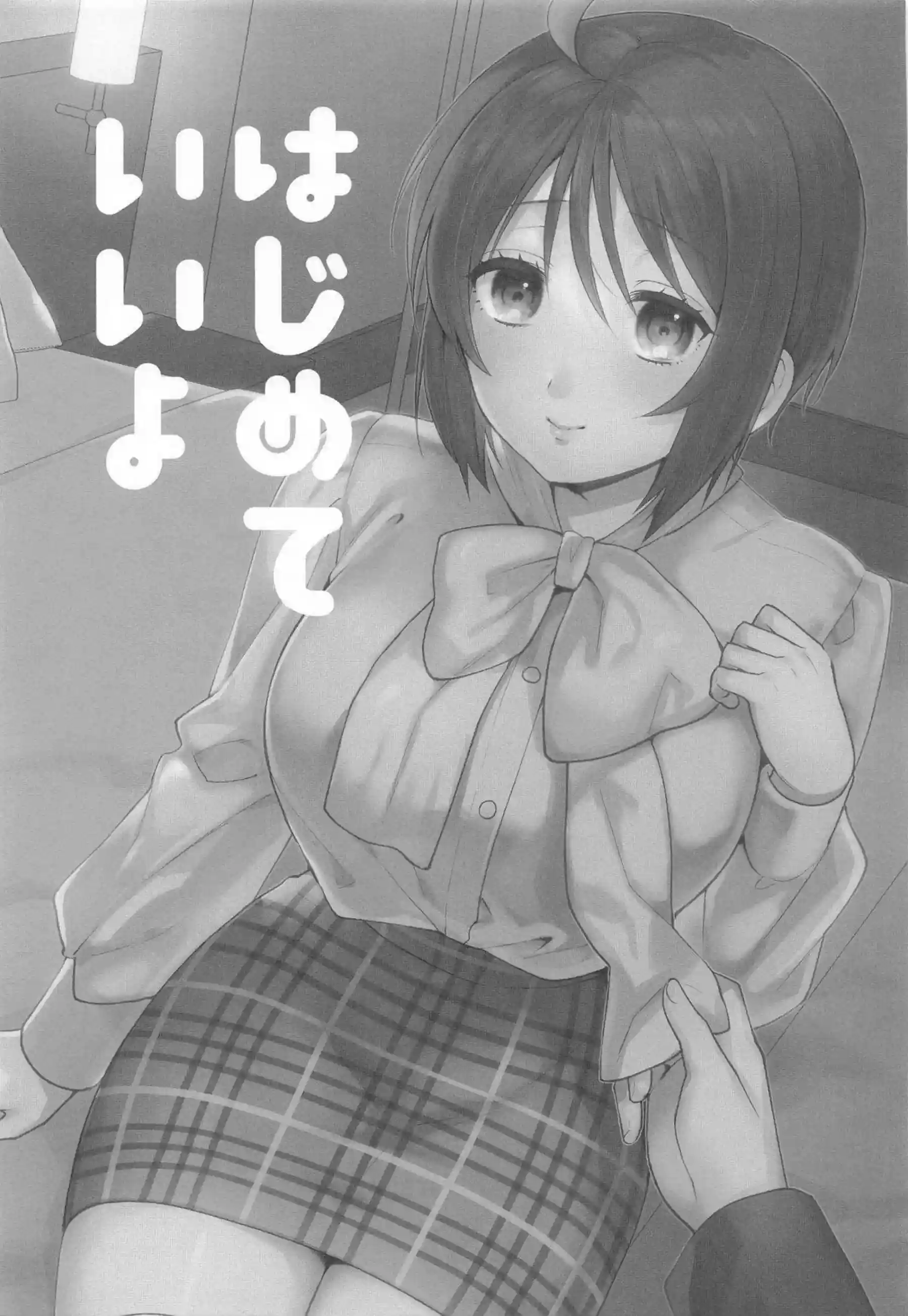 ルナマリアの膣内かき回される！おっぱいも揉みながら正常位でイチャラブする！ - PAGE 002