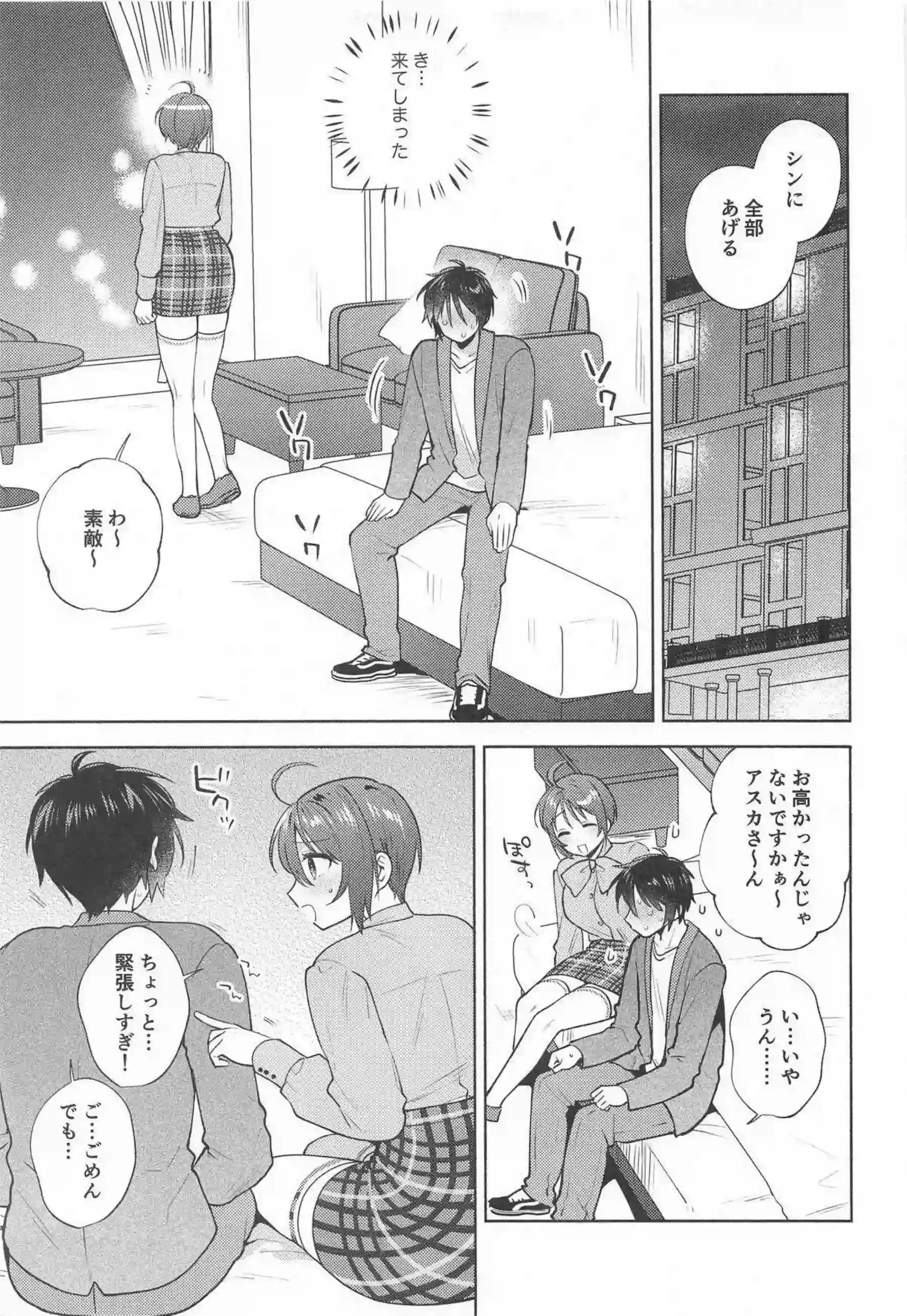 ルナマリアの膣内かき回される！おっぱいも揉みながら正常位でイチャラブする！ - PAGE 006