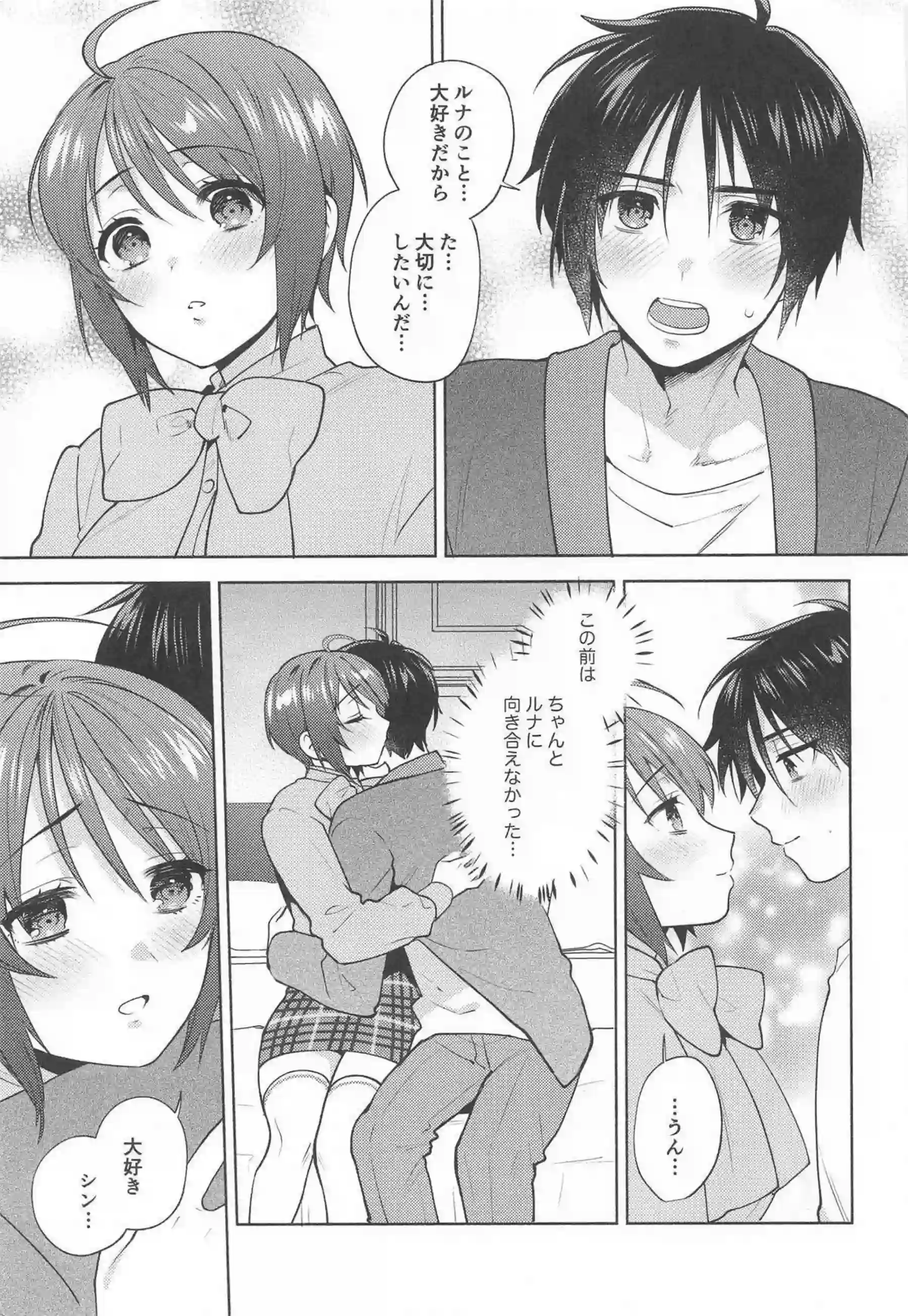 ルナマリアの膣内かき回される！おっぱいも揉みながら正常位でイチャラブする！ - PAGE 008