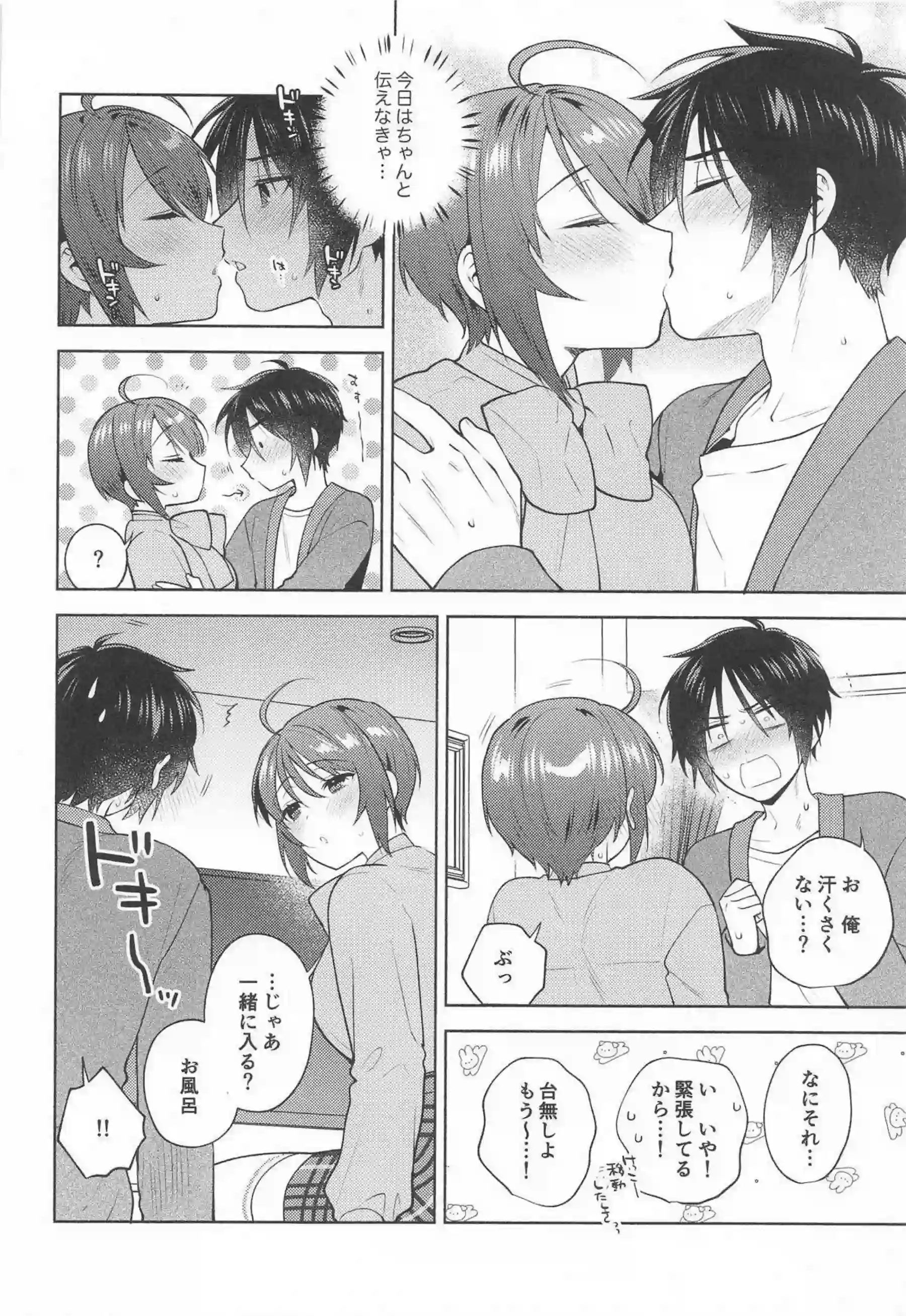 ルナマリアの膣内かき回される！おっぱいも揉みながら正常位でイチャラブする！ - PAGE 009