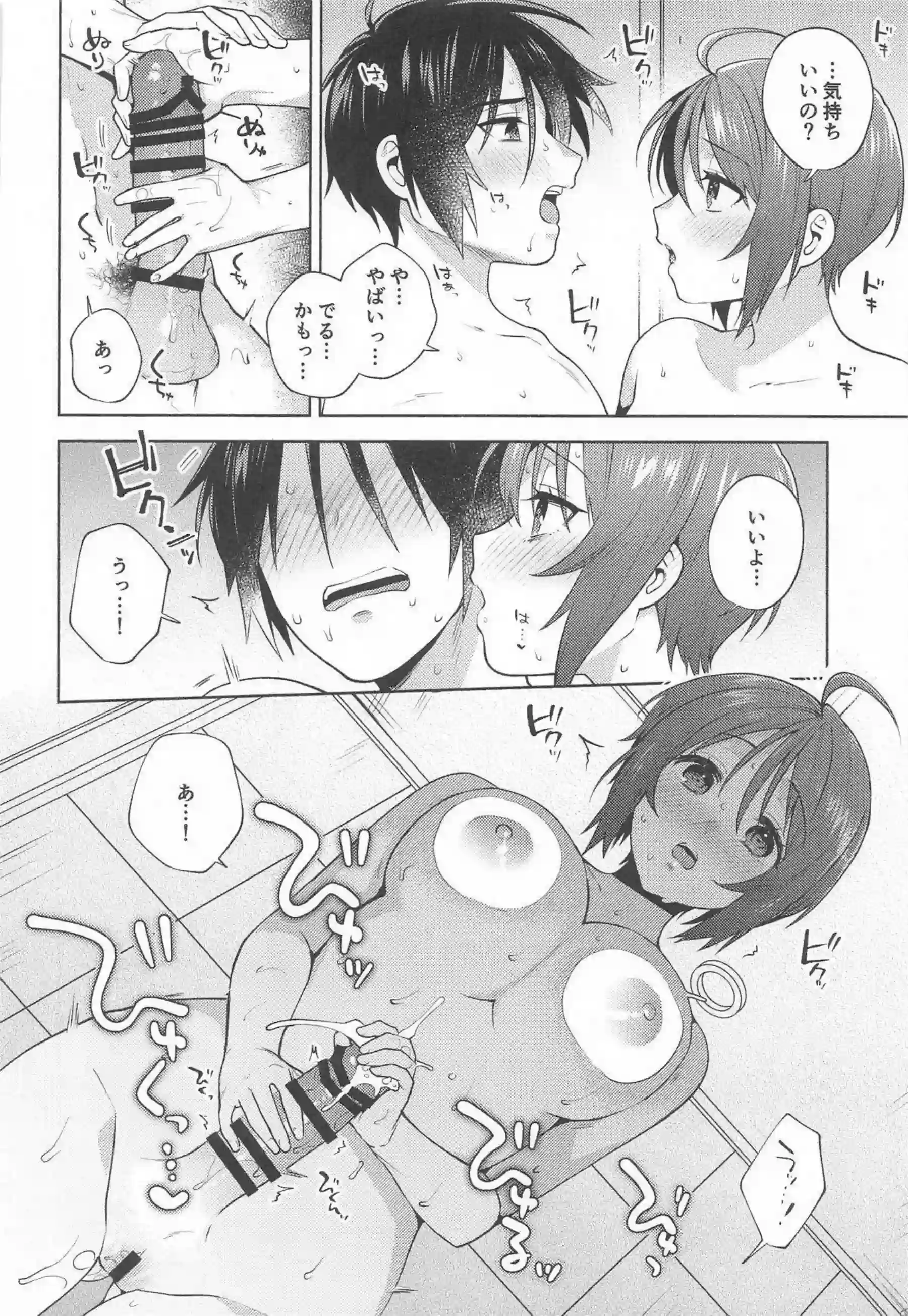 ルナマリアの膣内かき回される！おっぱいも揉みながら正常位でイチャラブする！ - PAGE 015