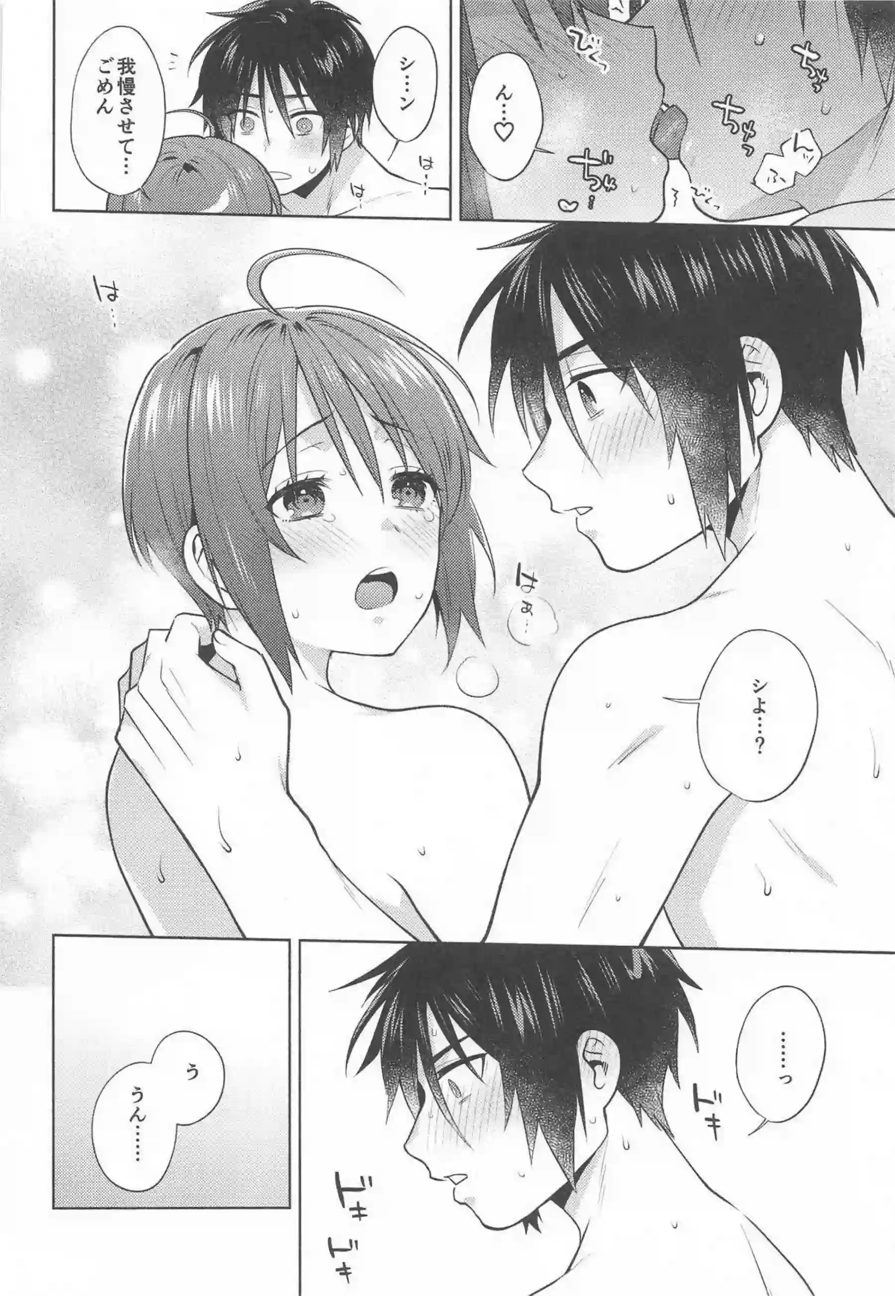 ルナマリアの膣内かき回される！おっぱいも揉みながら正常位でイチャラブする！ - PAGE 025