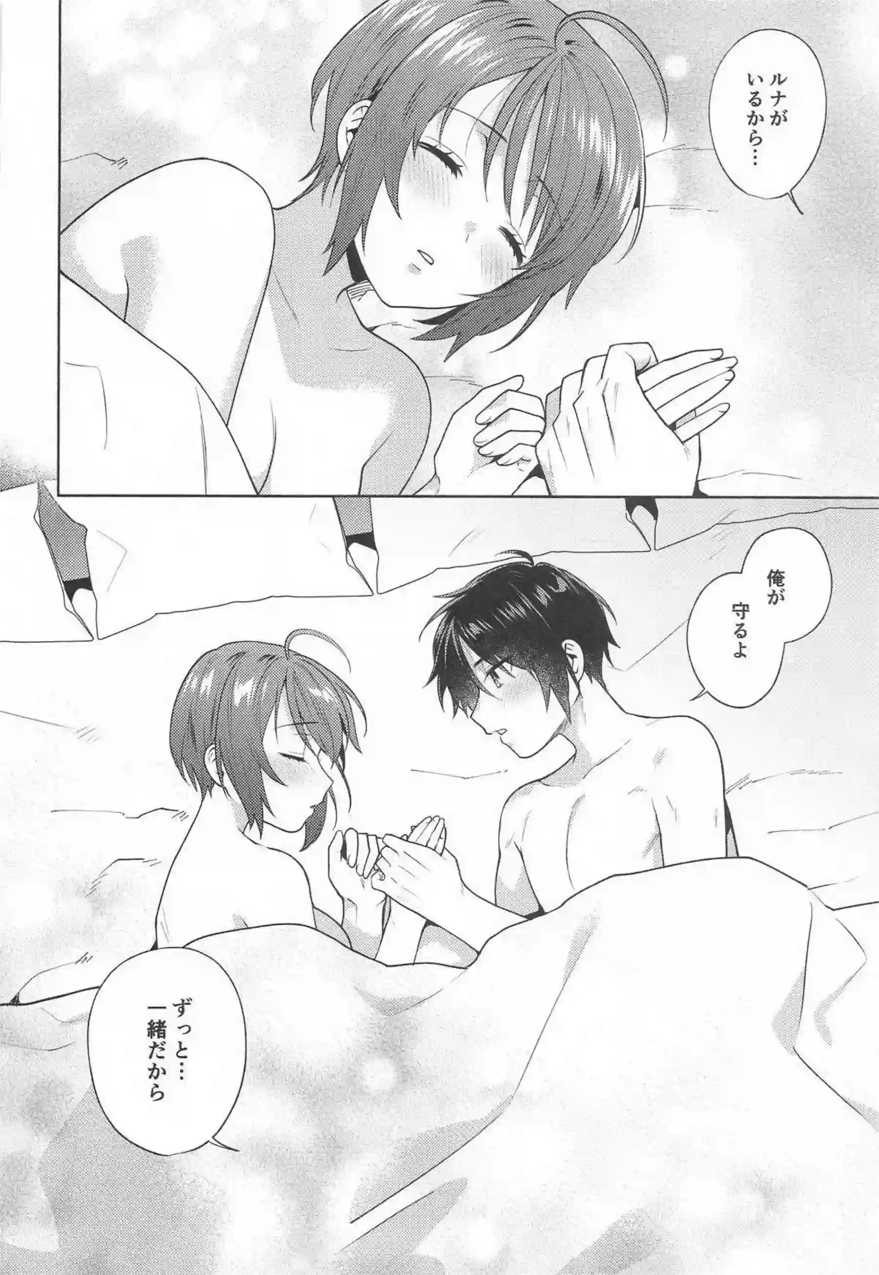 ルナマリアの膣内かき回される！おっぱいも揉みながら正常位でイチャラブする！ - PAGE 035