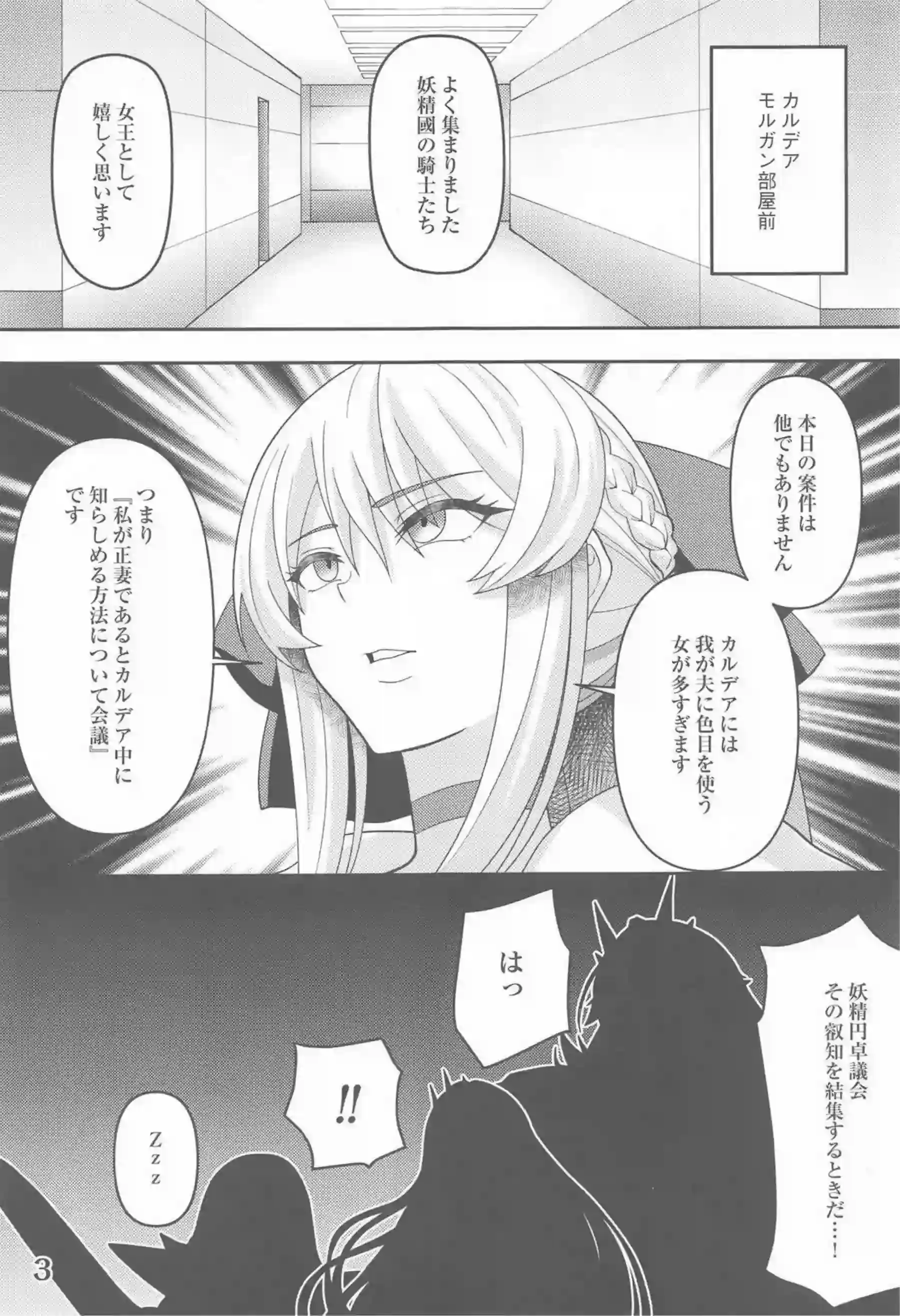 催眠でイカされるモルガンが寝取られ！おじさんのチンコをバキュームフェラで口内射精&正常位やバックでアヘ顔に！ - PAGE 002