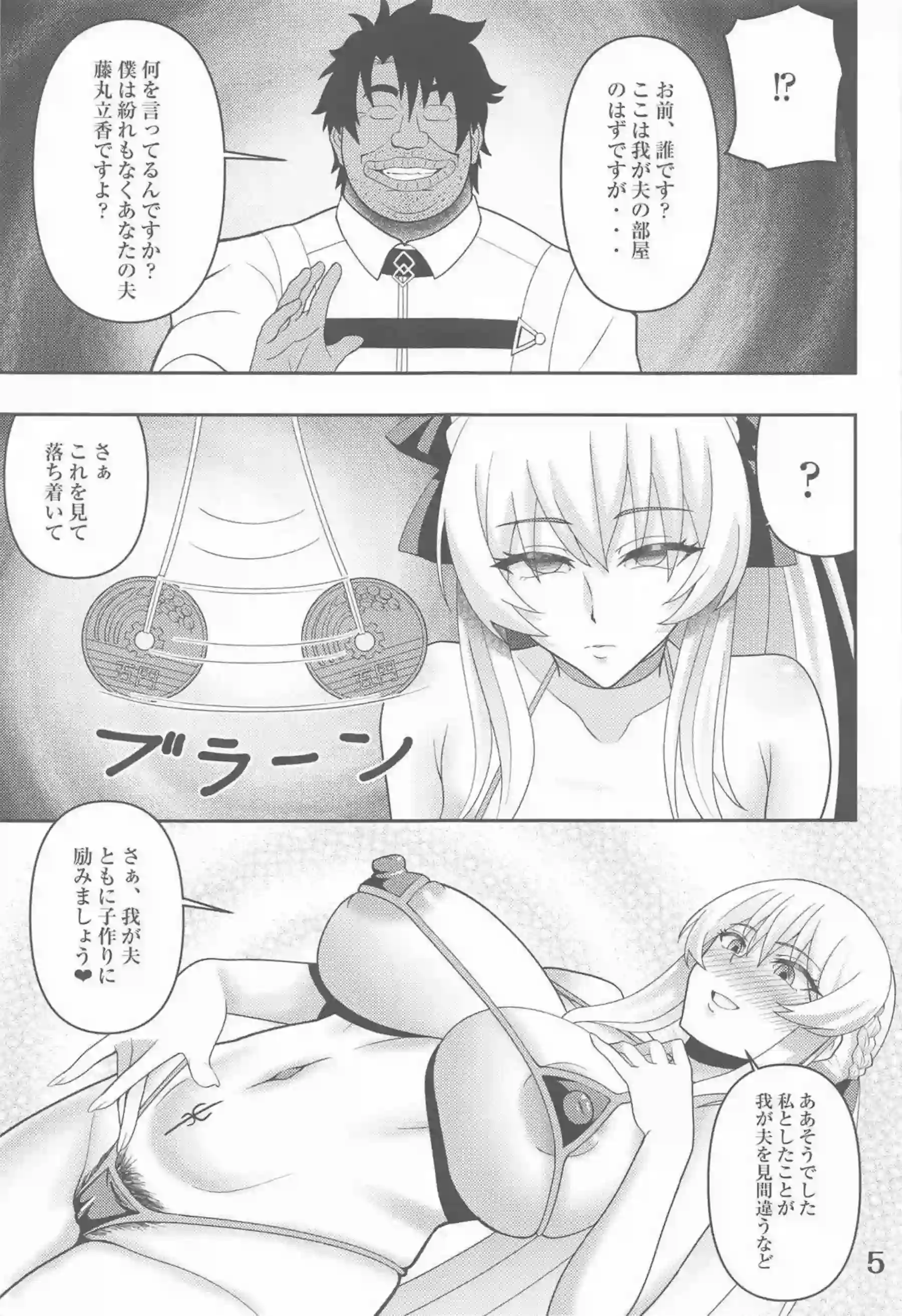 催眠でイカされるモルガンが寝取られ！おじさんのチンコをバキュームフェラで口内射精&正常位やバックでアヘ顔に！ - PAGE 004