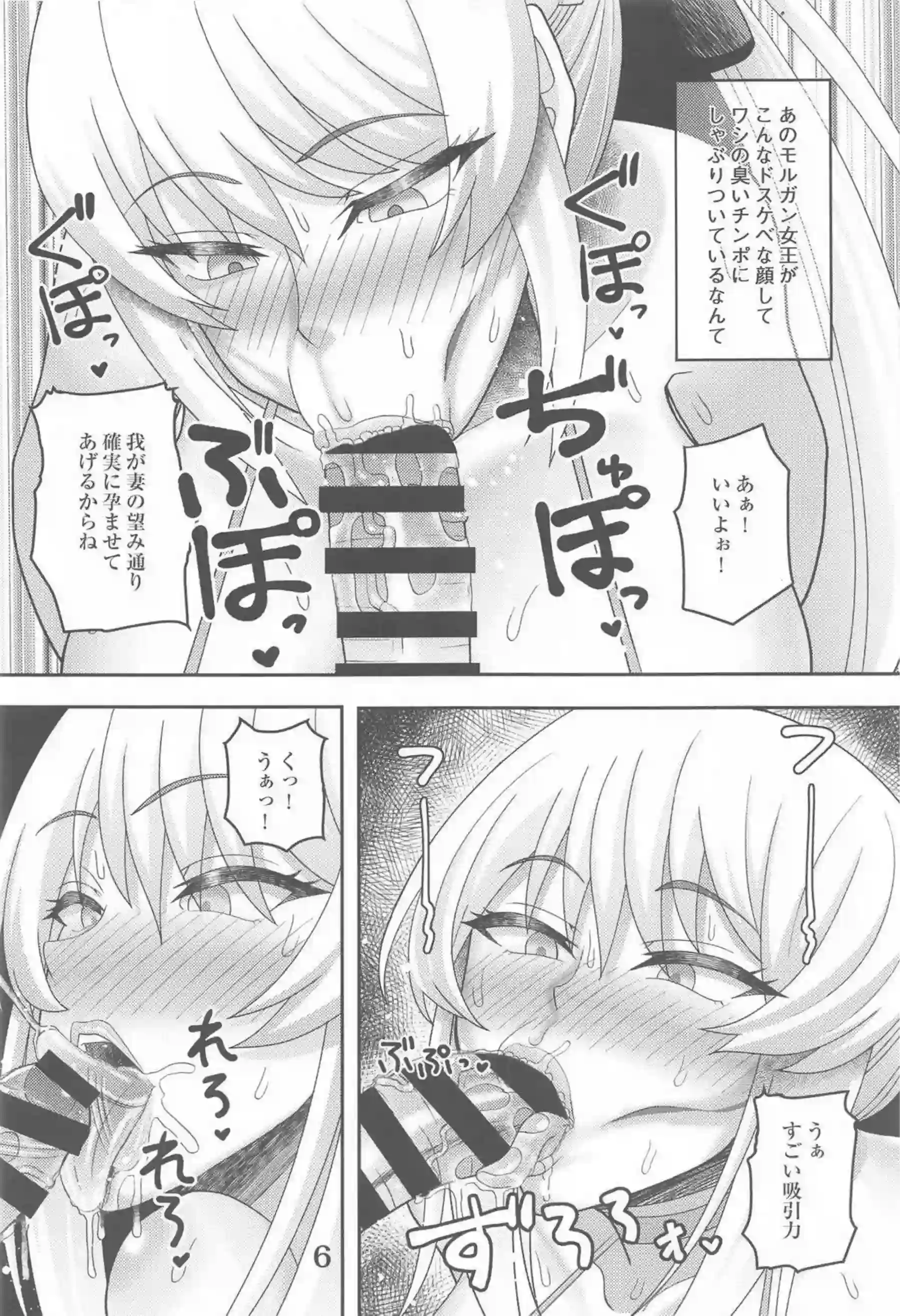催眠でイカされるモルガンが寝取られ！おじさんのチンコをバキュームフェラで口内射精&正常位やバックでアヘ顔に！ - PAGE 005