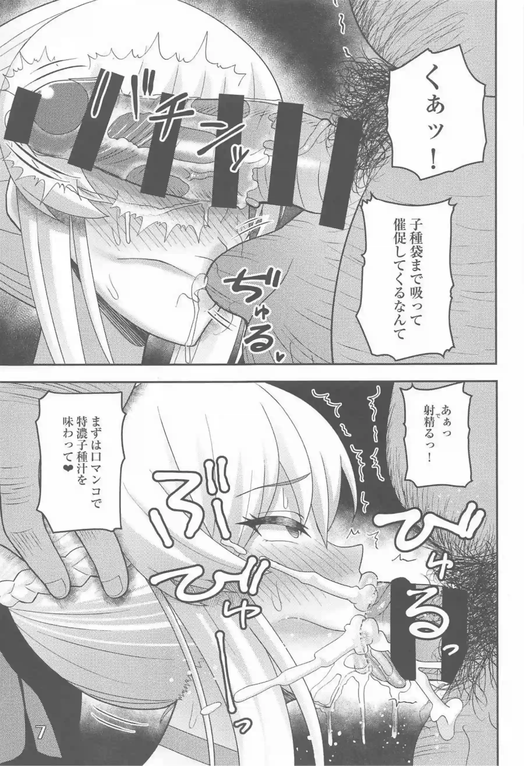 催眠でイカされるモルガンが寝取られ！おじさんのチンコをバキュームフェラで口内射精&正常位やバックでアヘ顔に！ - PAGE 006
