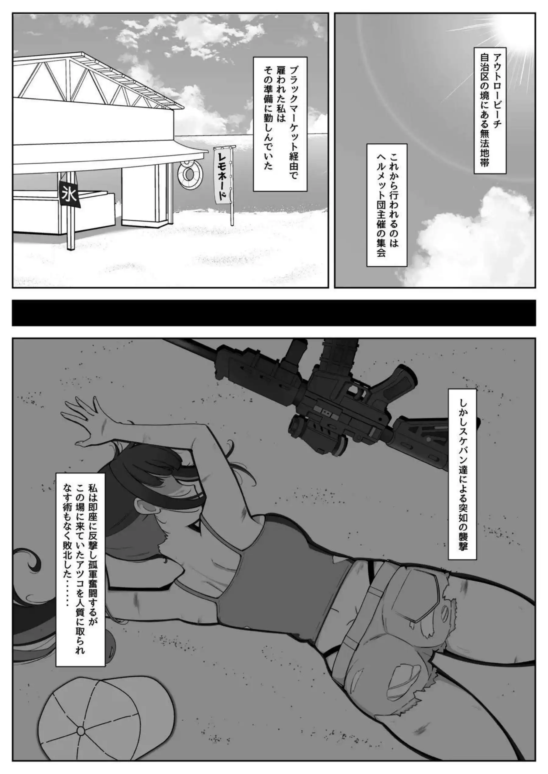 人質のサオリがスケバン達に責められる！手マンやクンニで感じた後ペニバンで犯されて潮吹きまで！ - PAGE 002