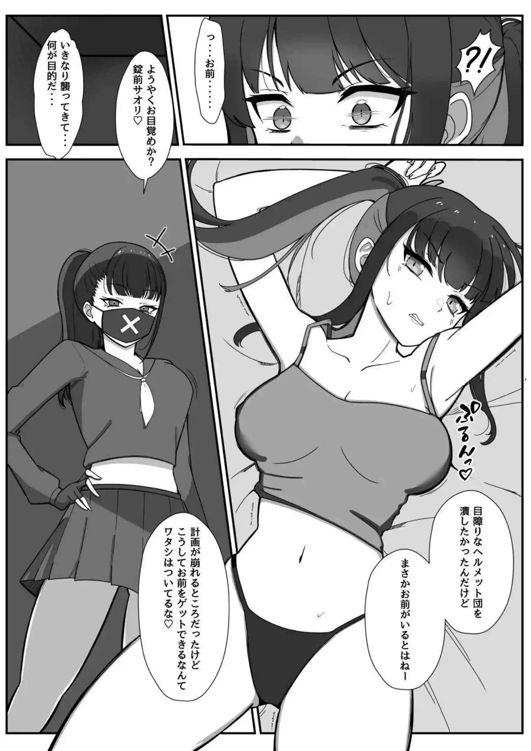 人質のサオリがスケバン達に責められる！手マンやクンニで感じた後ペニバンで犯されて潮吹きまで！ - PAGE 003