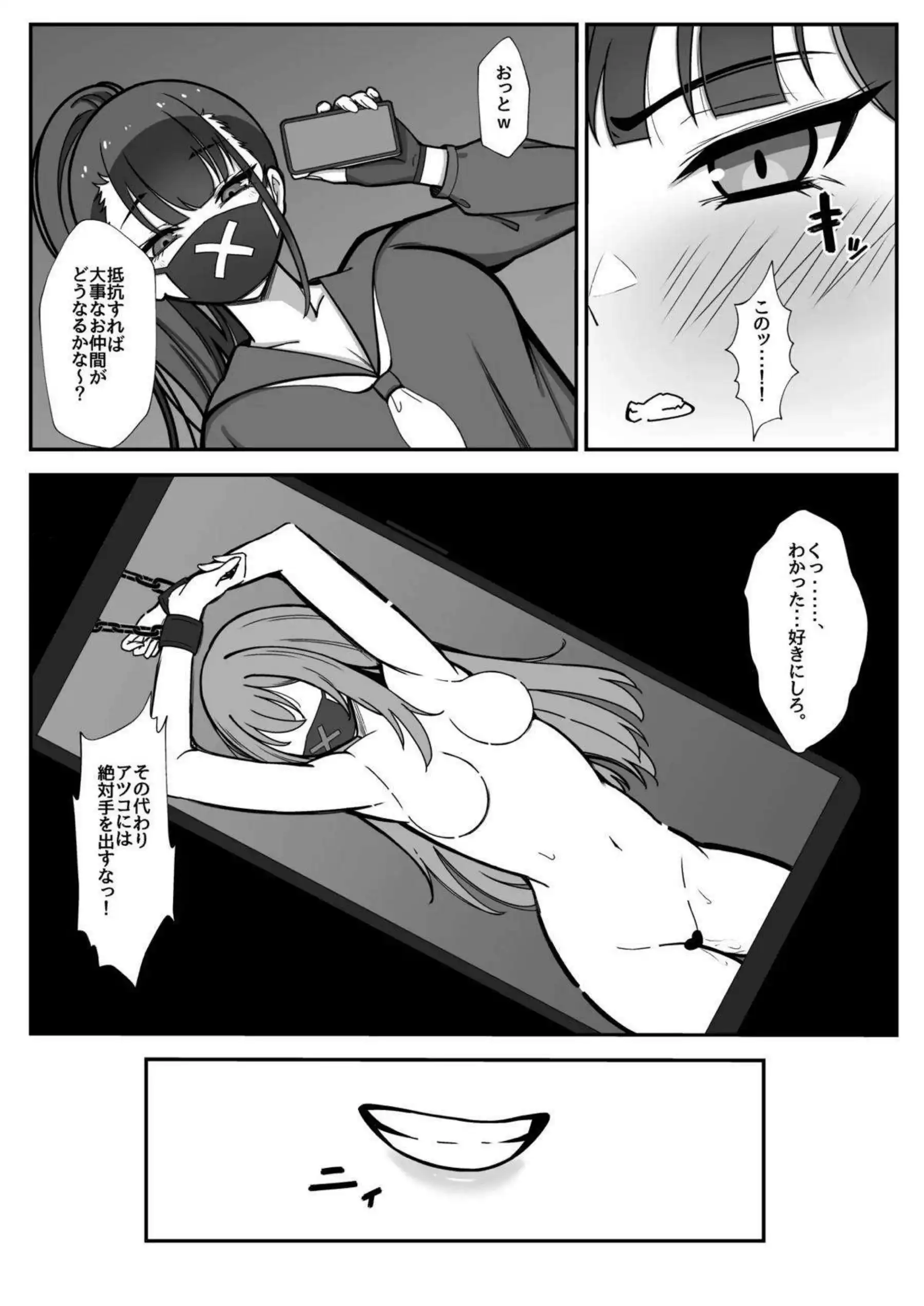 人質のサオリがスケバン達に責められる！手マンやクンニで感じた後ペニバンで犯されて潮吹きまで！ - PAGE 005