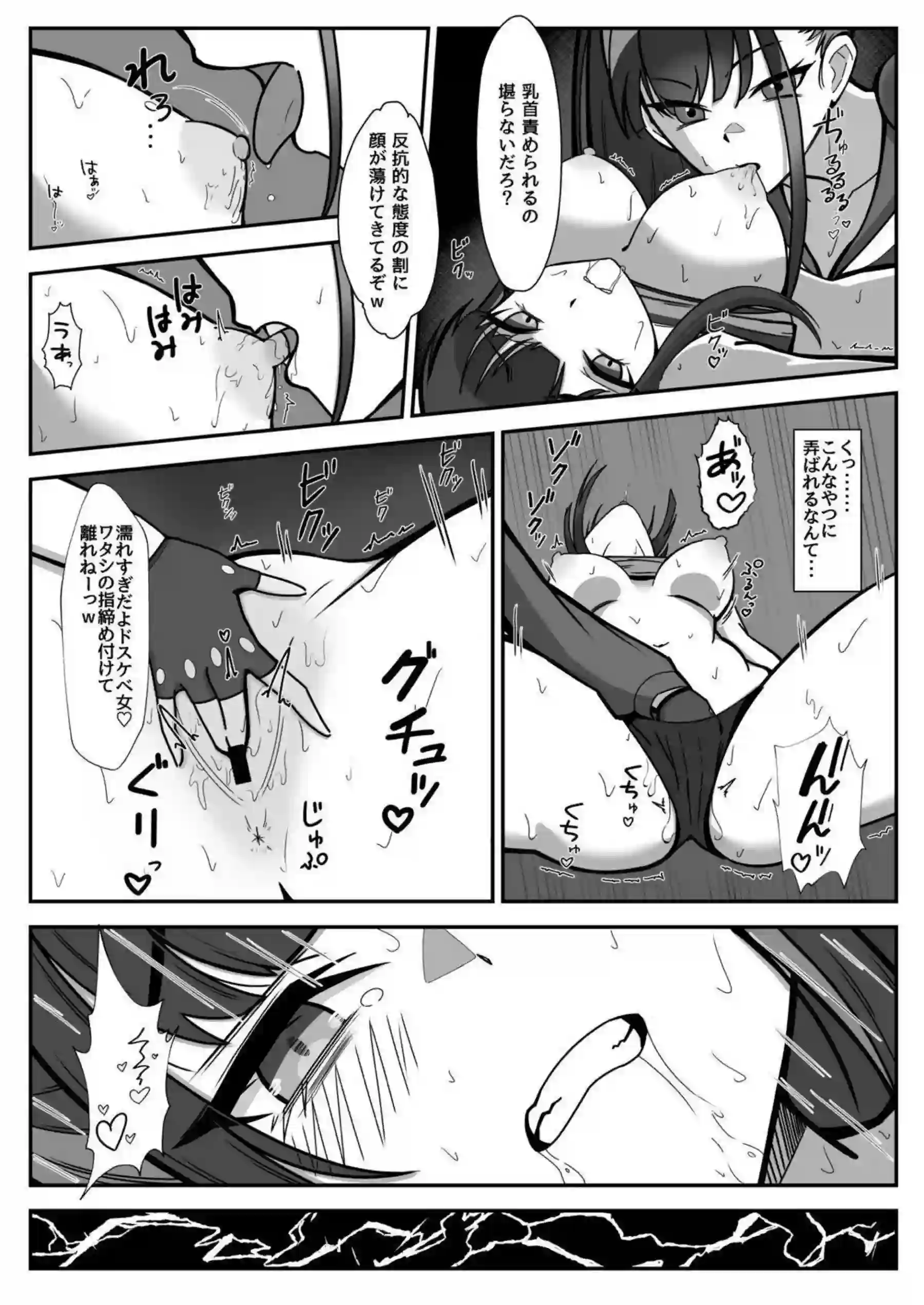 人質のサオリがスケバン達に責められる！手マンやクンニで感じた後ペニバンで犯されて潮吹きまで！ - PAGE 007