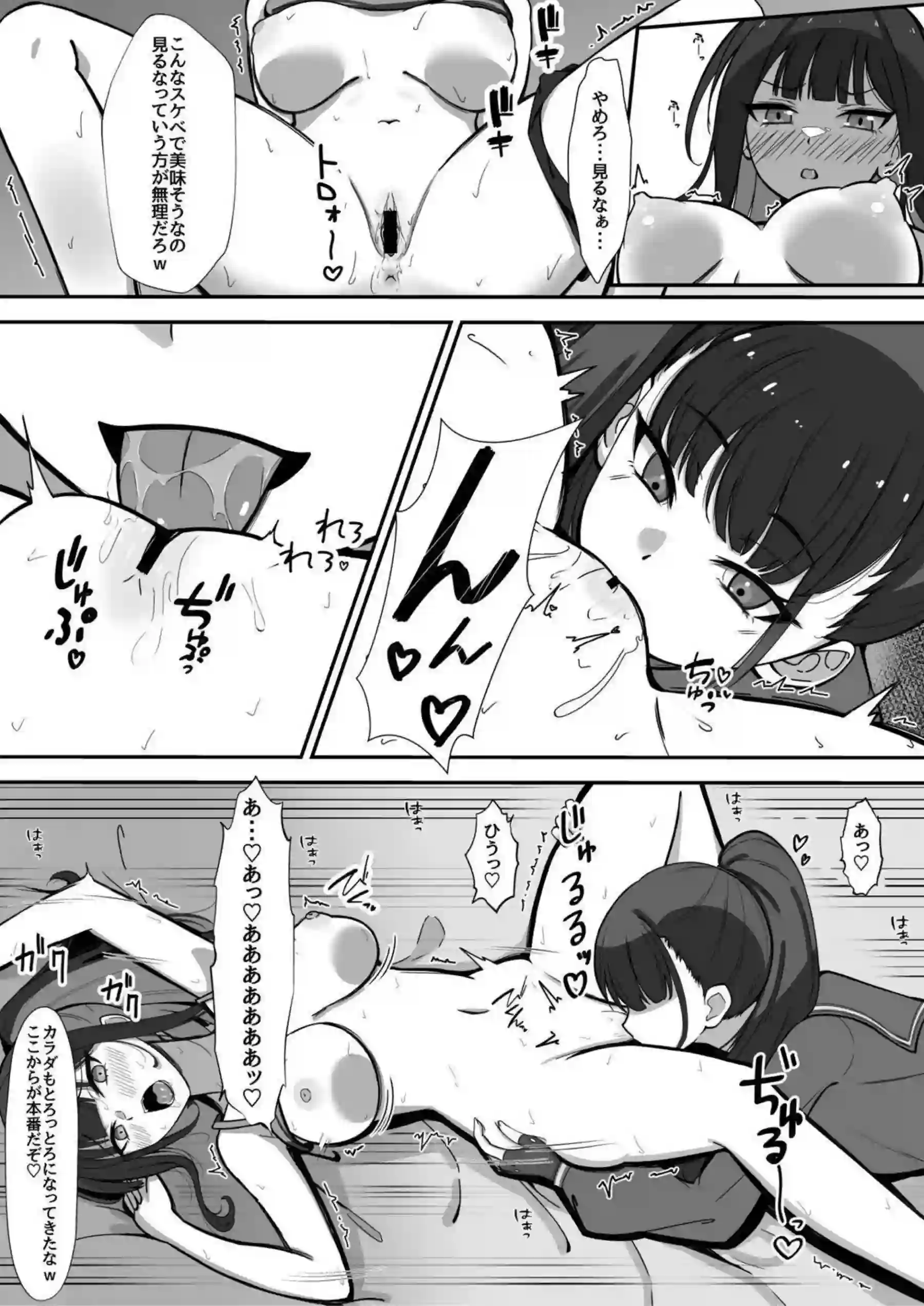 人質のサオリがスケバン達に責められる！手マンやクンニで感じた後ペニバンで犯されて潮吹きまで！ - PAGE 008
