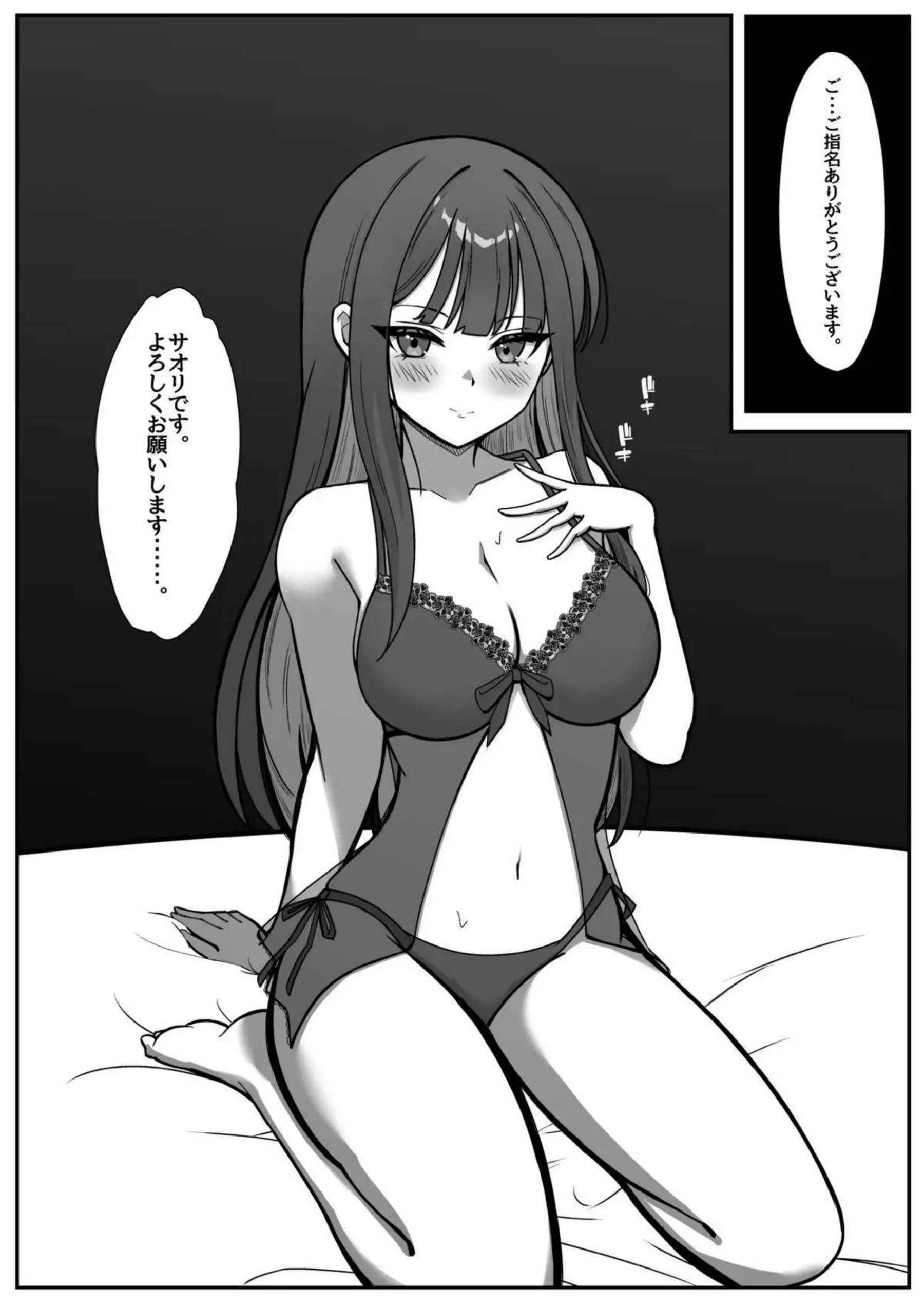人質のサオリがスケバン達に責められる！手マンやクンニで感じた後ペニバンで犯されて潮吹きまで！ - PAGE 015
