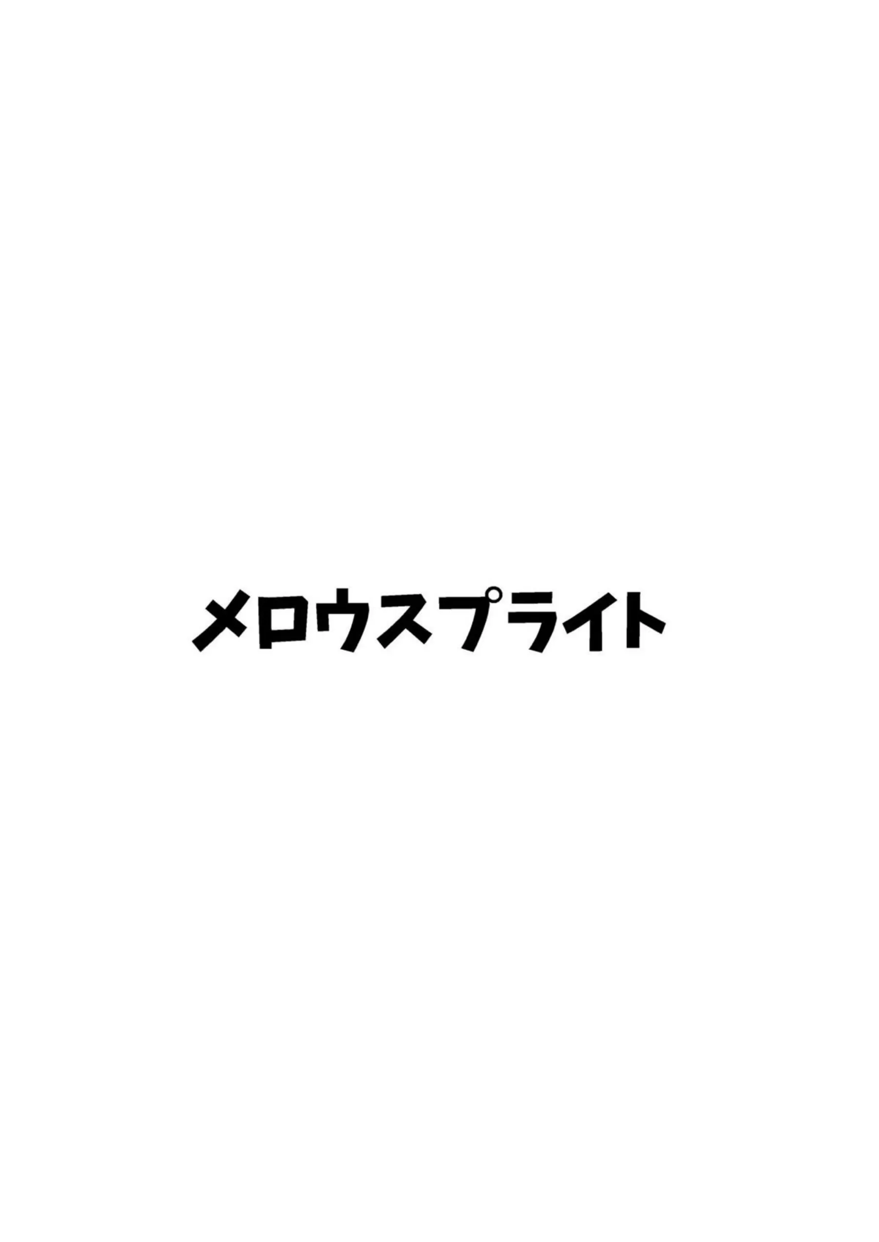 人質のサオリがスケバン達に責められる！手マンやクンニで感じた後ペニバンで犯されて潮吹きまで！ - PAGE 018