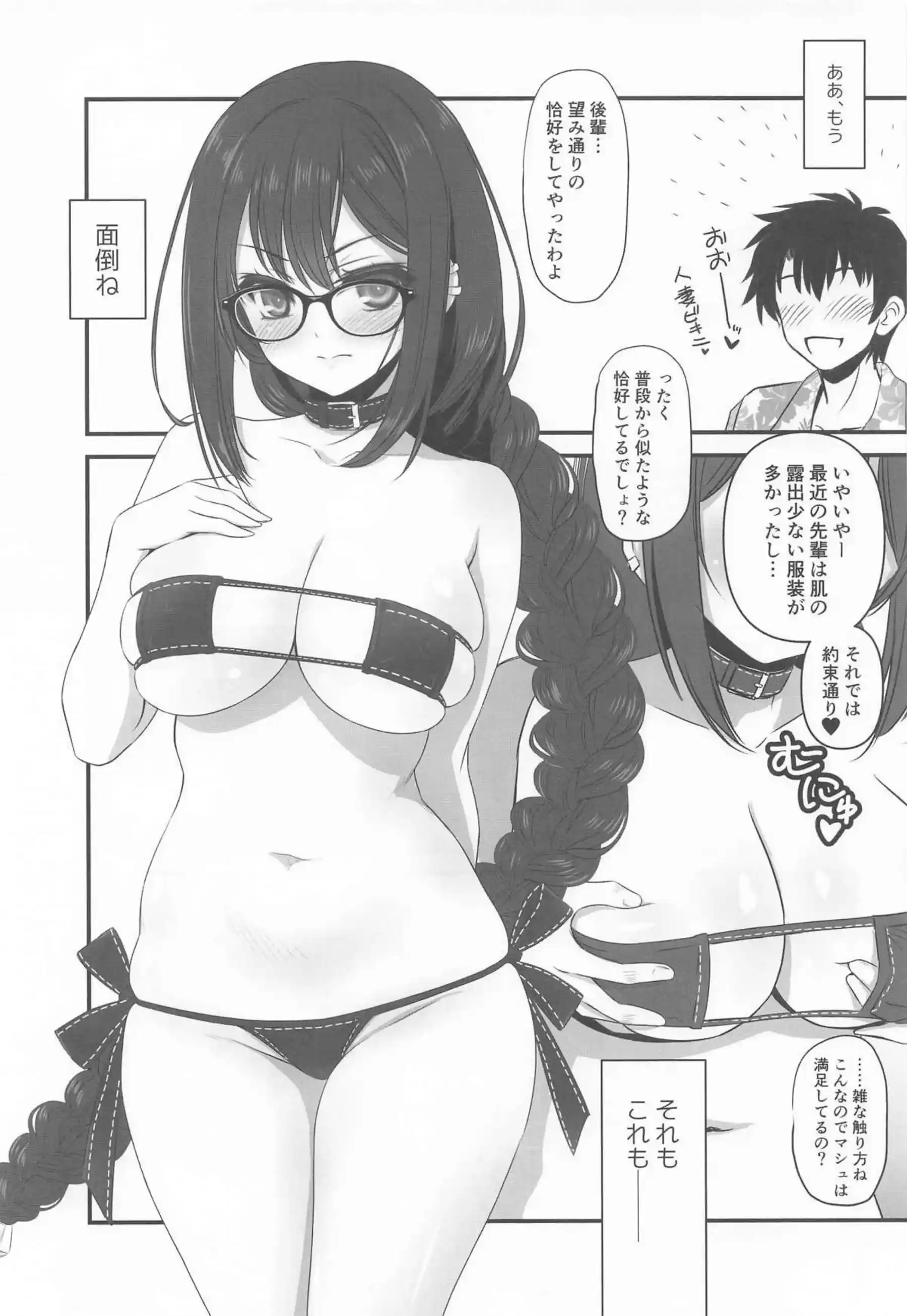 賭けに負けた虞美人が眼帯ビキニで犯られる！騎乗位や正常位で中出しまくりお掃除フェラも忘れずに！ - PAGE 002