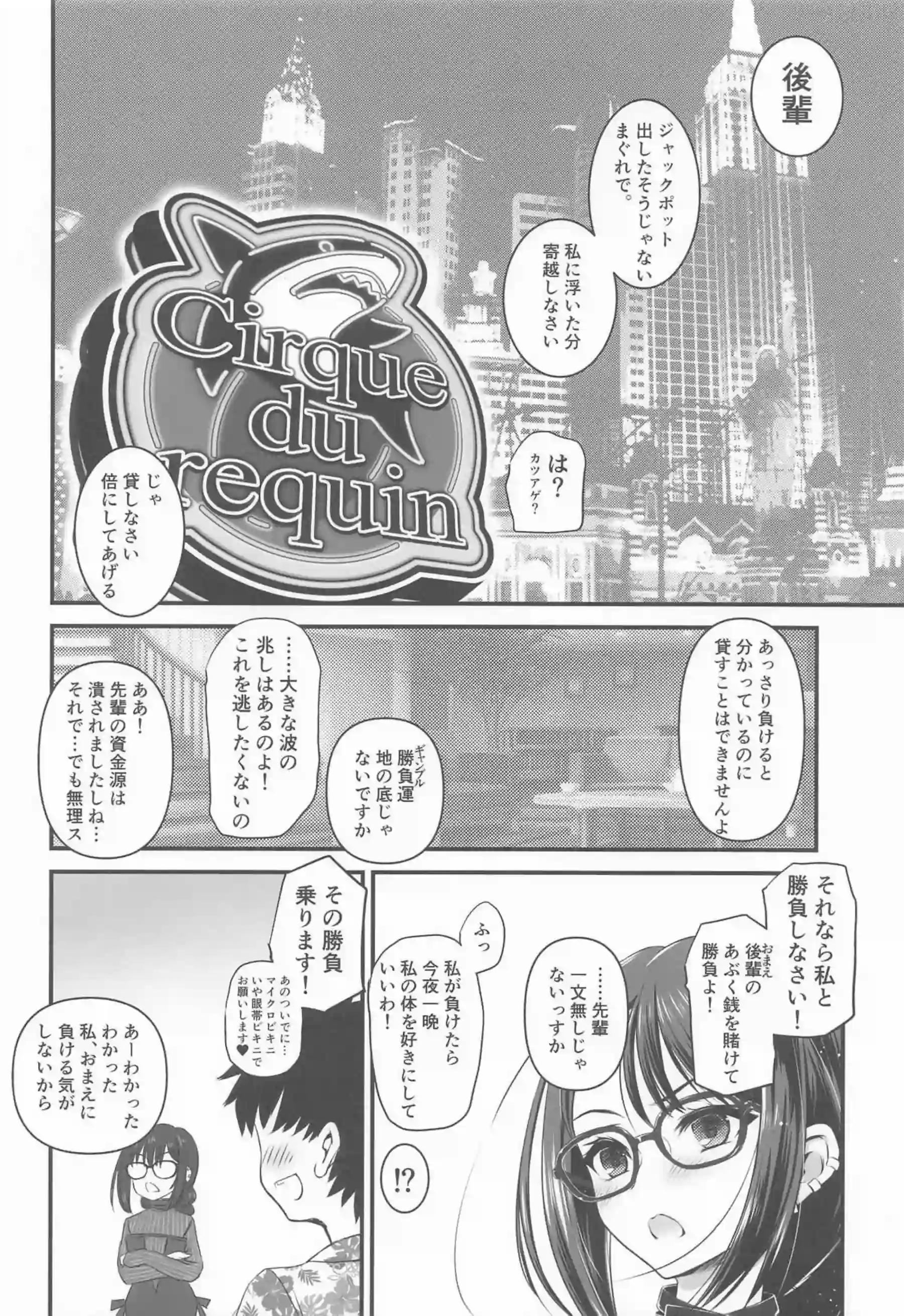 賭けに負けた虞美人が眼帯ビキニで犯られる！騎乗位や正常位で中出しまくりお掃除フェラも忘れずに！ - PAGE 003