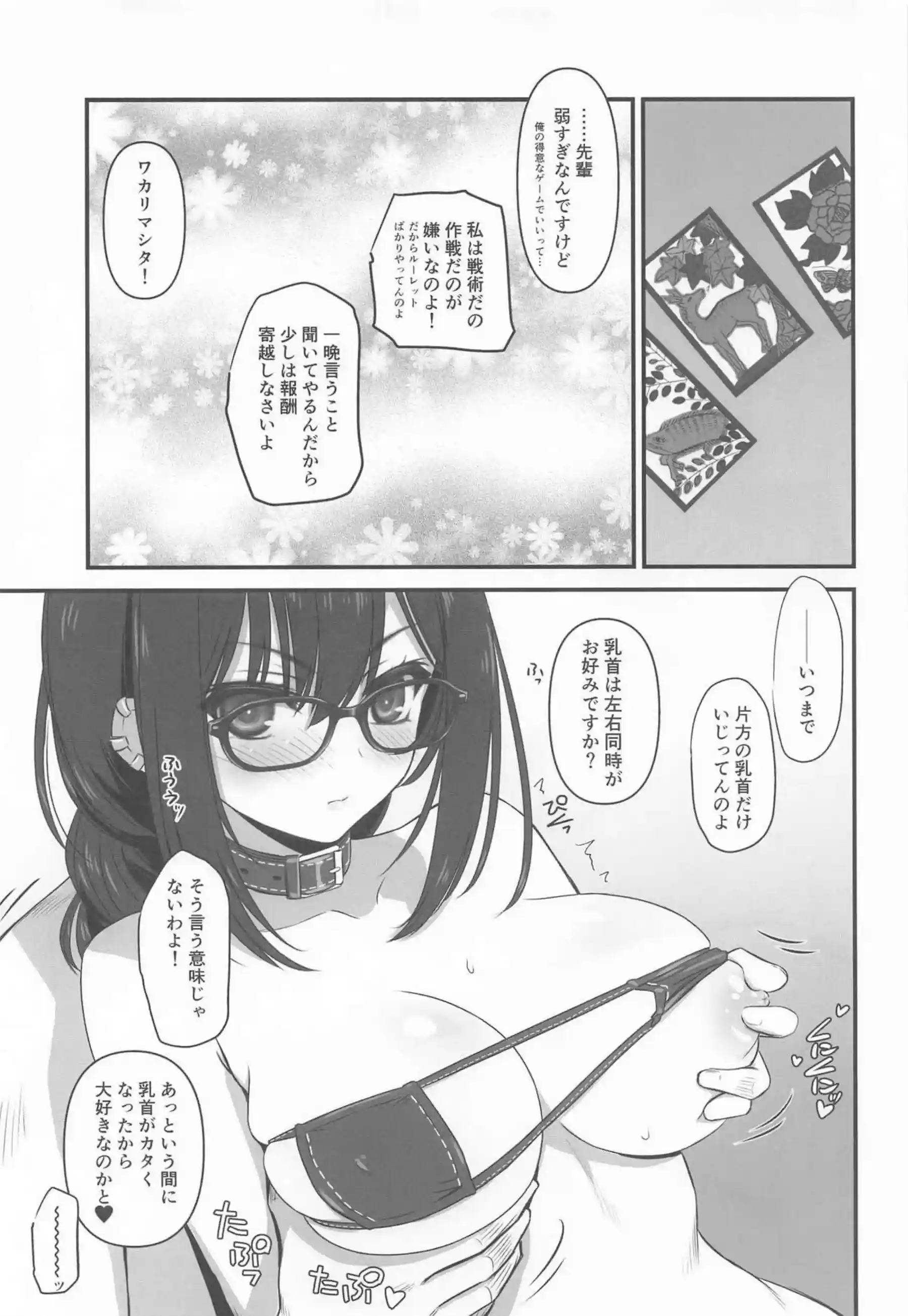 賭けに負けた虞美人が眼帯ビキニで犯られる！騎乗位や正常位で中出しまくりお掃除フェラも忘れずに！ - PAGE 004