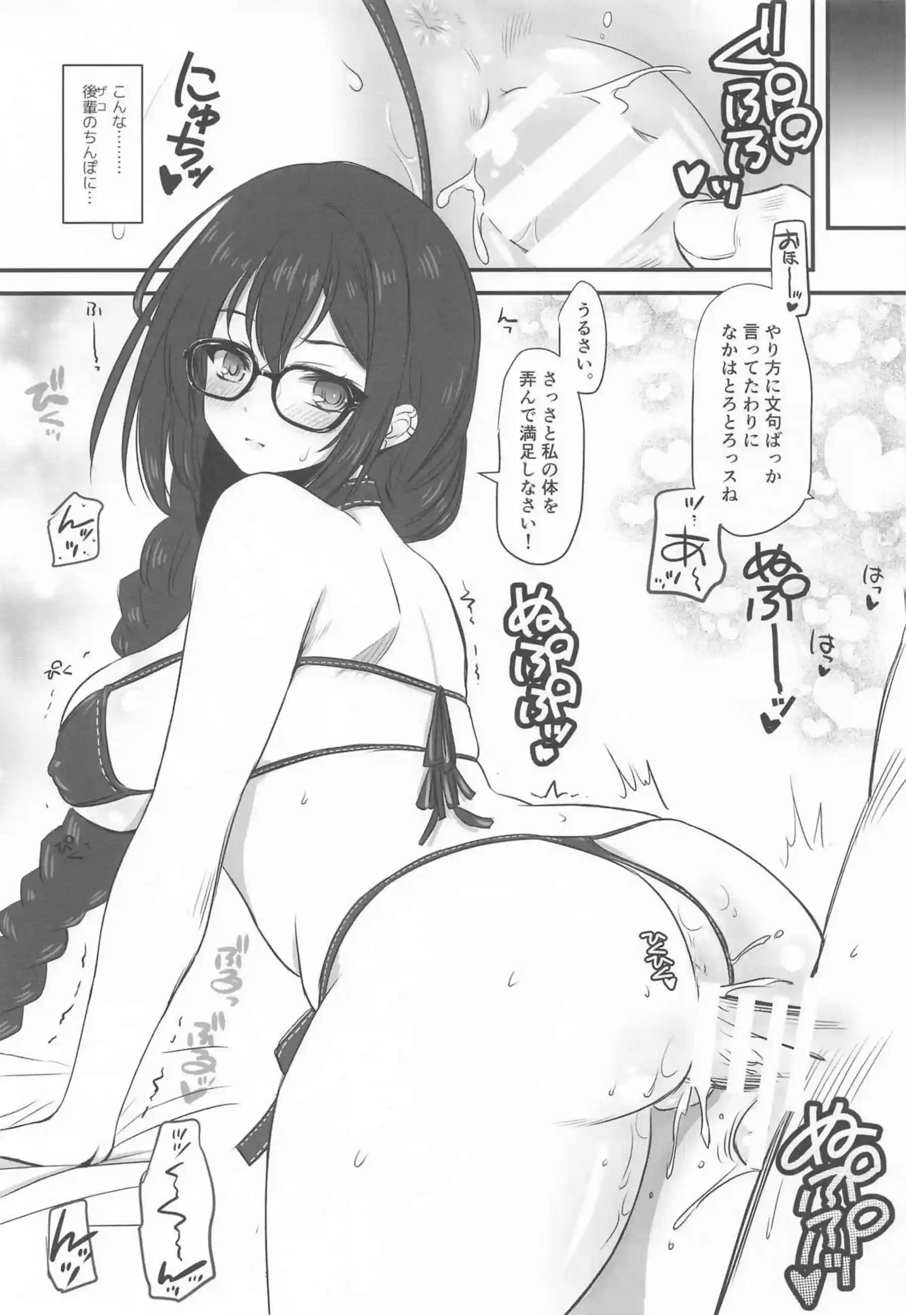 賭けに負けた虞美人が眼帯ビキニで犯られる！騎乗位や正常位で中出しまくりお掃除フェラも忘れずに！ - PAGE 006