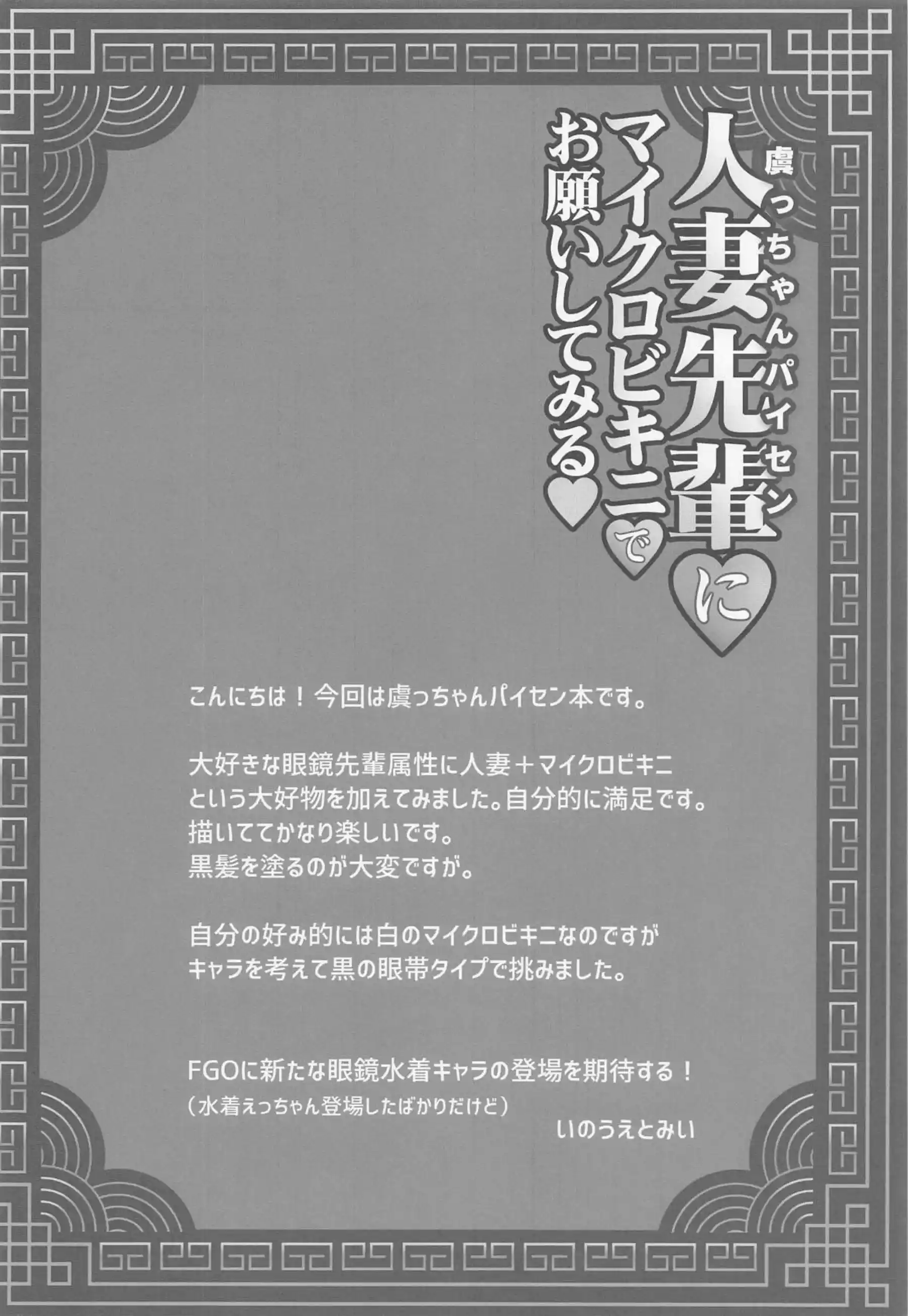 賭けに負けた虞美人が眼帯ビキニで犯られる！騎乗位や正常位で中出しまくりお掃除フェラも忘れずに！ - PAGE 015