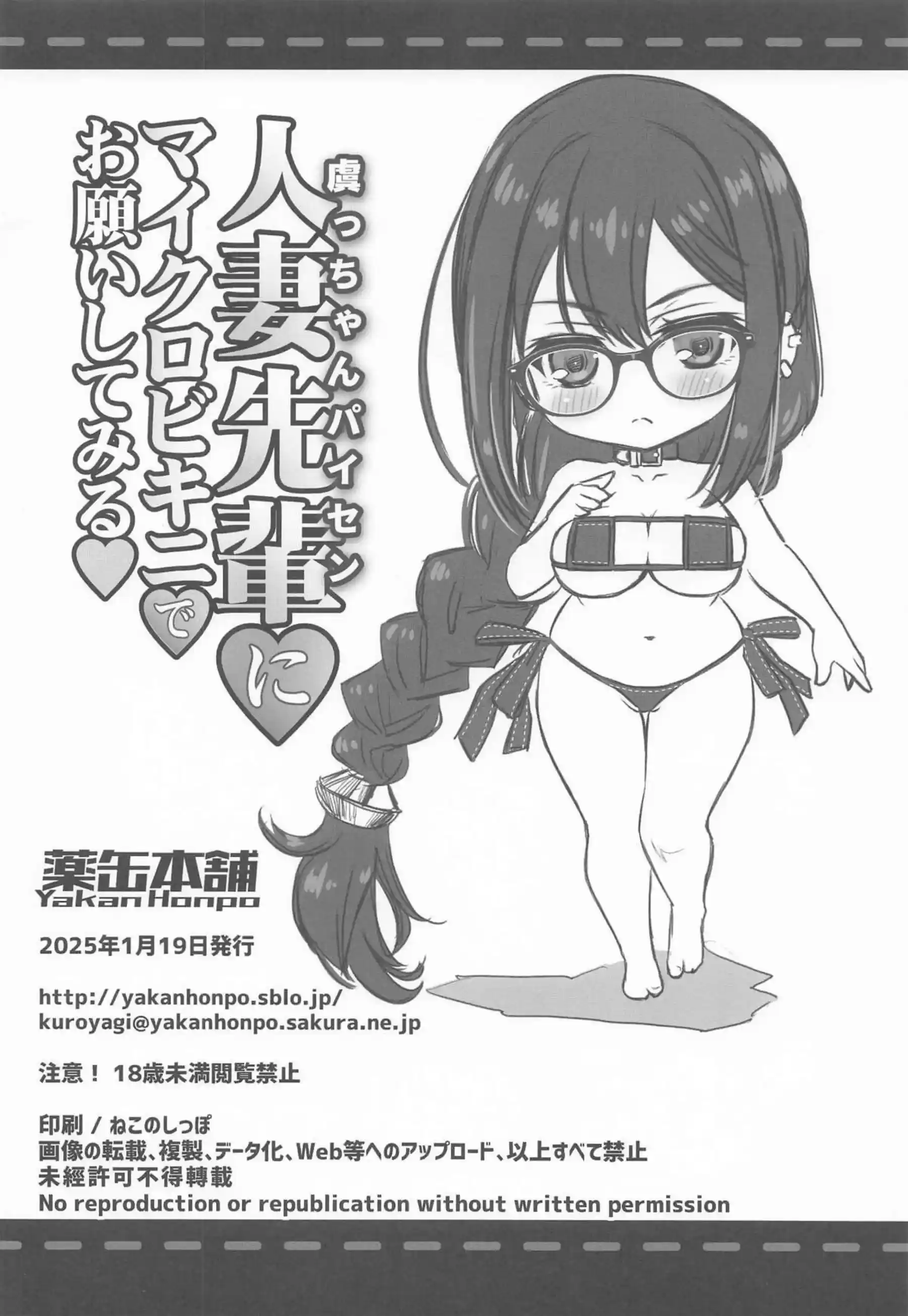 賭けに負けた虞美人が眼帯ビキニで犯られる！騎乗位や正常位で中出しまくりお掃除フェラも忘れずに！ - PAGE 017