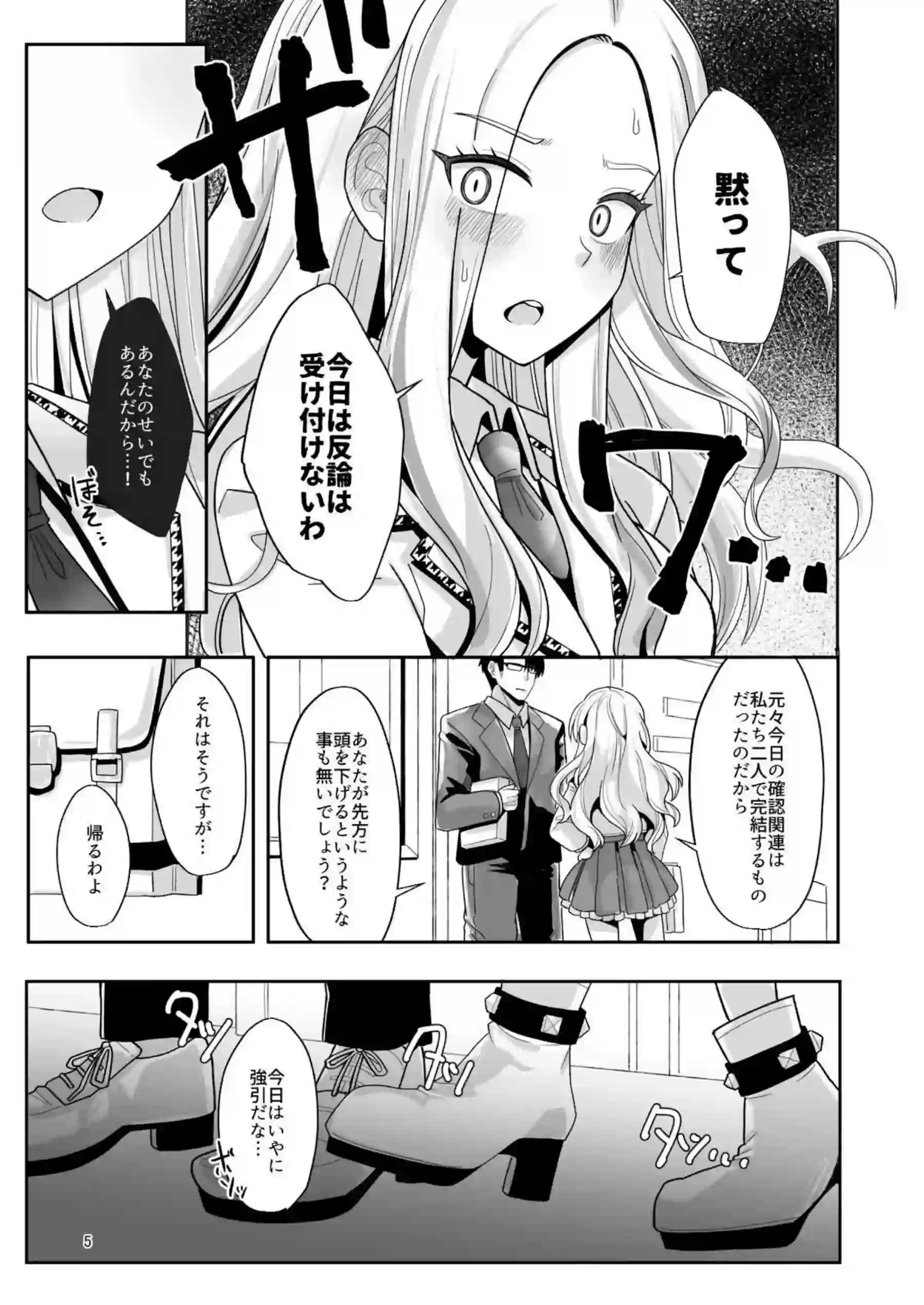 どすけべ星南がPとSEX！おちんぽにキスして精子飲みおっぱい揉まれながら正常位や騎乗位で乱れる！ - PAGE 004
