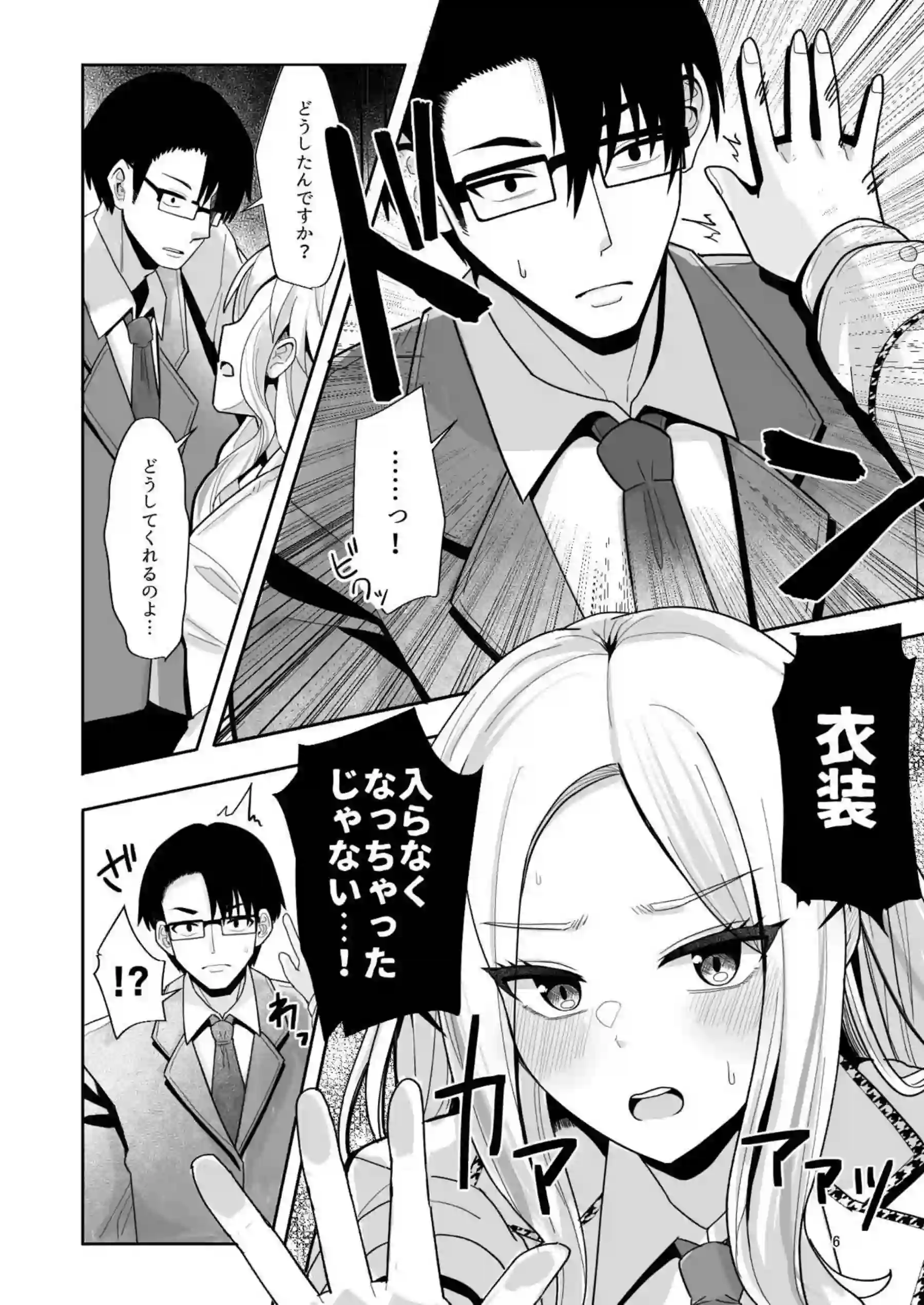 どすけべ星南がPとSEX！おちんぽにキスして精子飲みおっぱい揉まれながら正常位や騎乗位で乱れる！ - PAGE 005