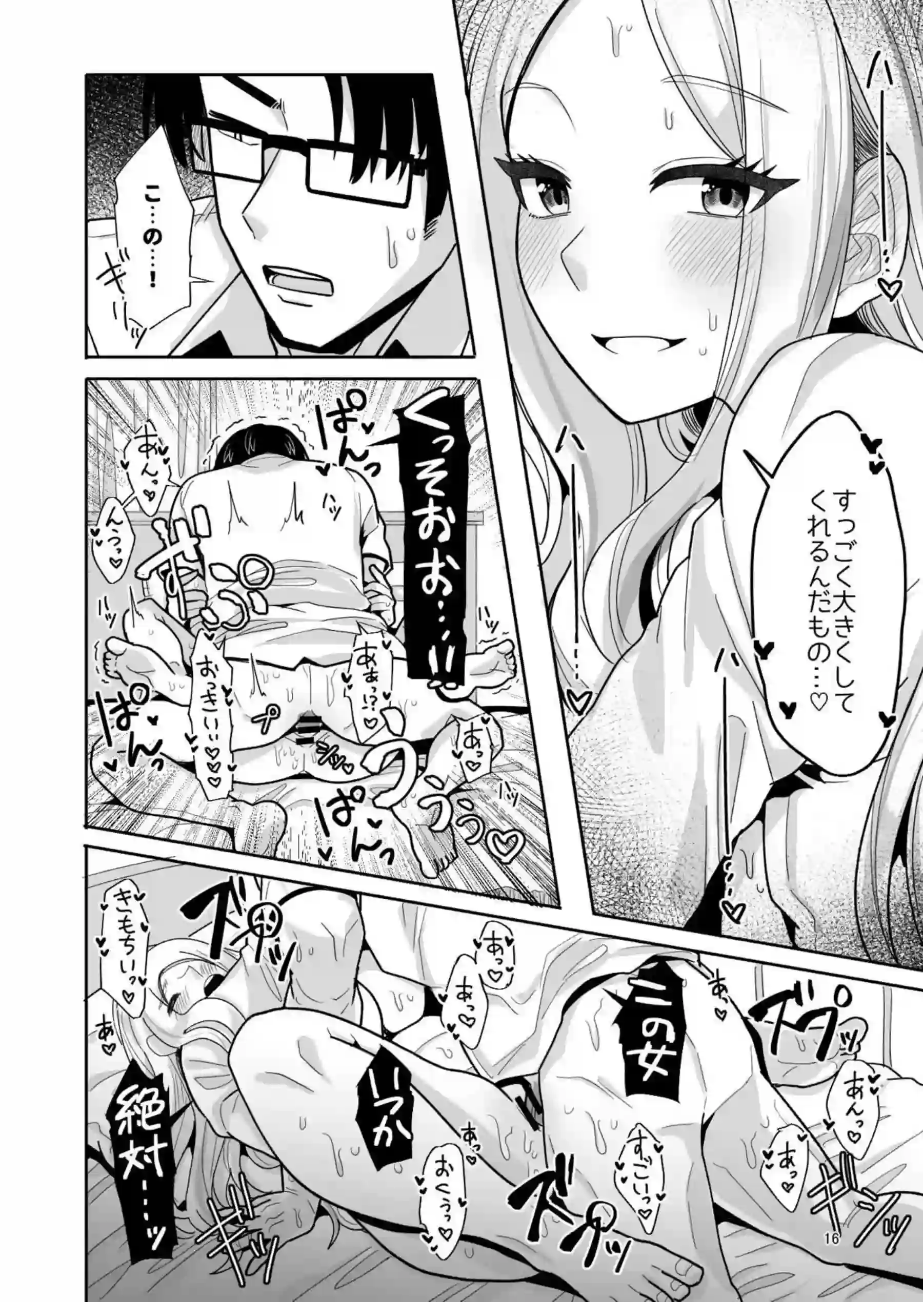 どすけべ星南がPとSEX！おちんぽにキスして精子飲みおっぱい揉まれながら正常位や騎乗位で乱れる！ - PAGE 015