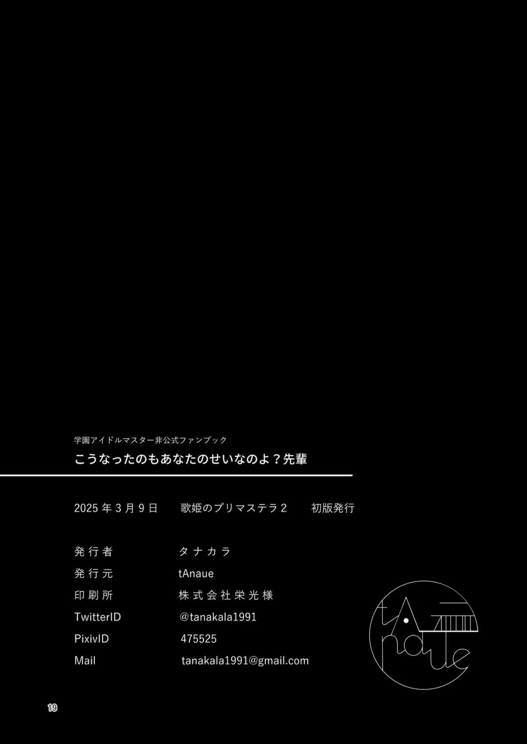 どすけべ星南がPとSEX！おちんぽにキスして精子飲みおっぱい揉まれながら正常位や騎乗位で乱れる！ - PAGE 018