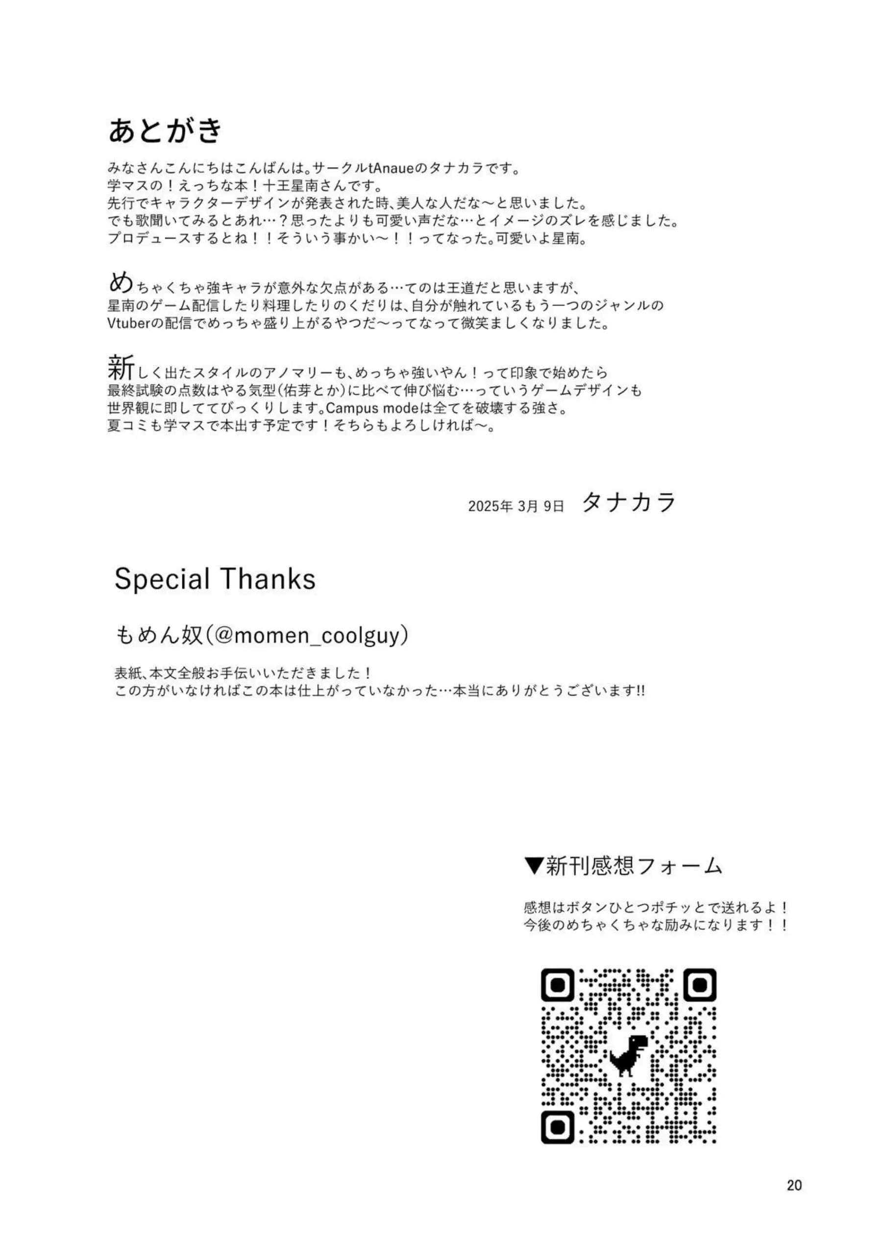 どすけべ星南がPとSEX！おちんぽにキスして精子飲みおっぱい揉まれながら正常位や騎乗位で乱れる！ - PAGE 019