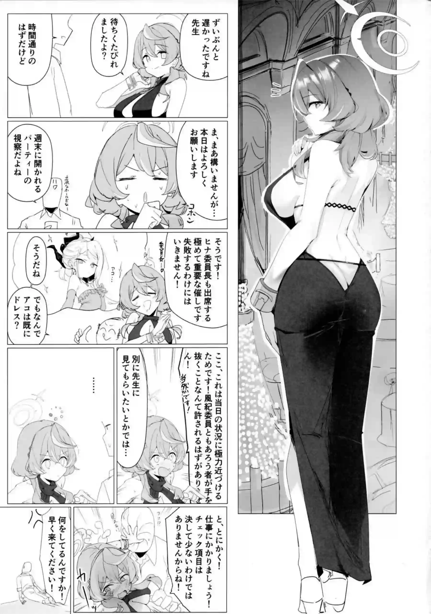 ドレス着衣のアコが敏感乳首を攻められて潮吹き！おまんこくぱぁもさせて正常位や対面座位でハメまくり！ - PAGE 002