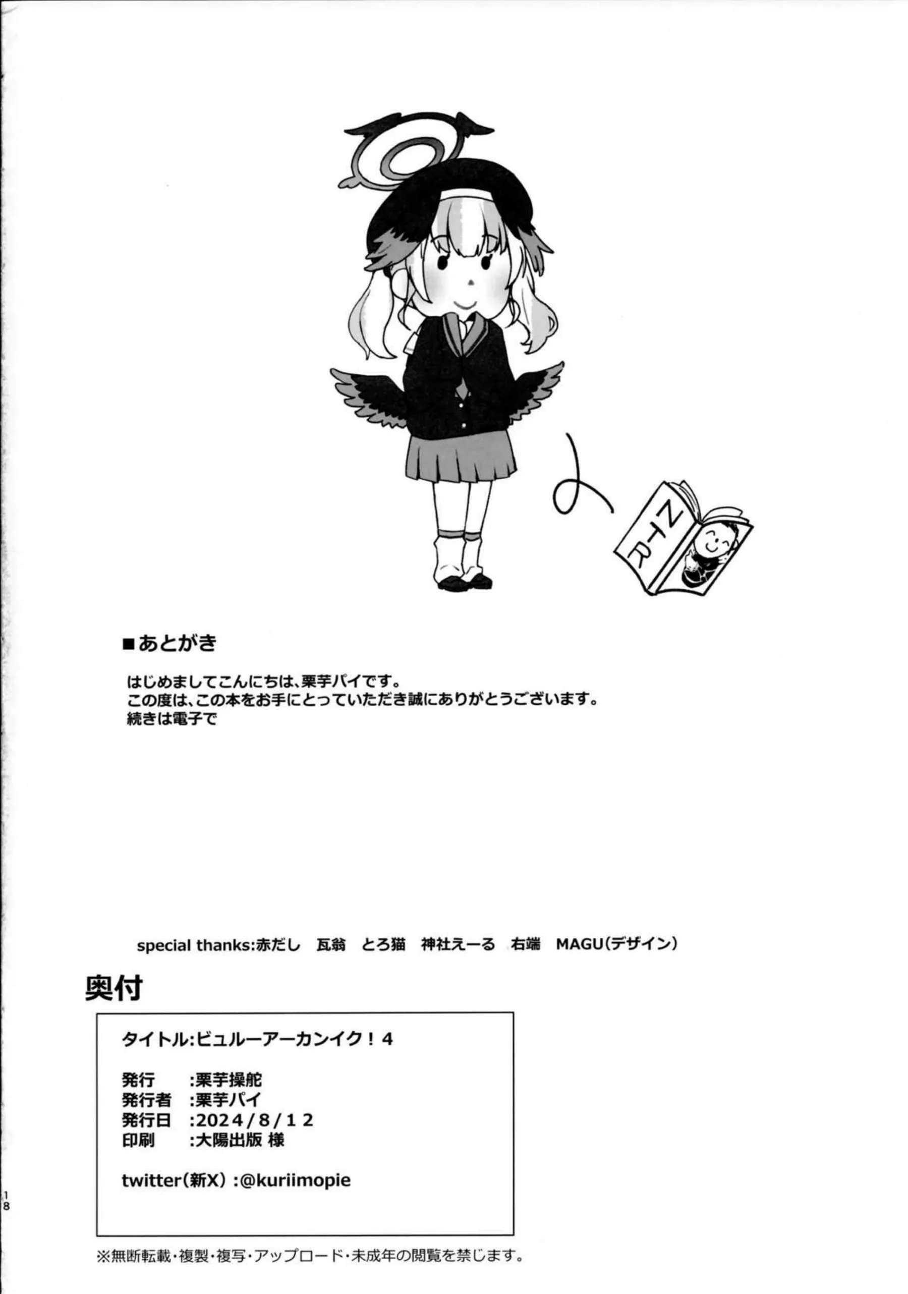 ドレス着衣のアコが敏感乳首を攻められて潮吹き！おまんこくぱぁもさせて正常位や対面座位でハメまくり！ - PAGE 017