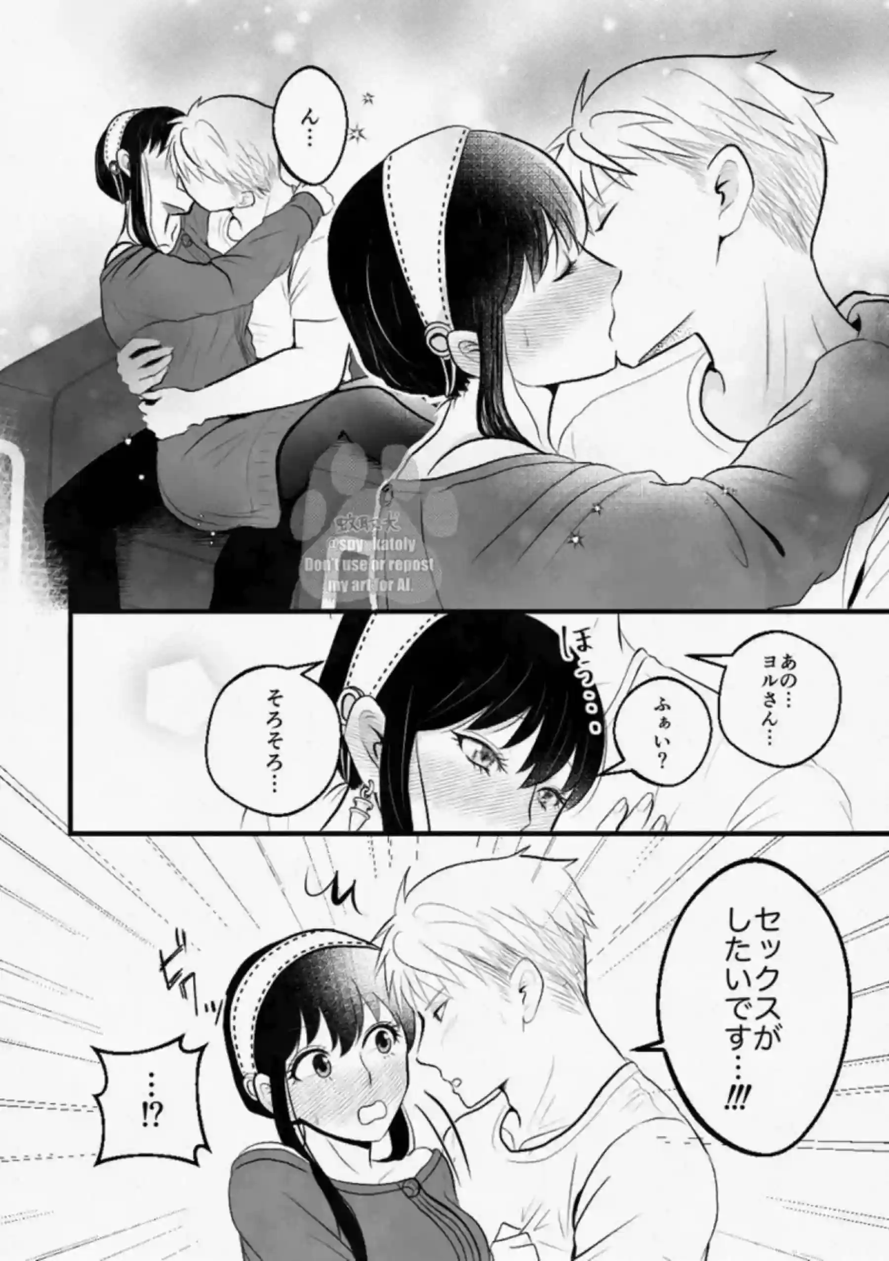 乳首いじられるヨルが欲情MAX！裸エプロンで手マンに感じまくり初めての夜を迎えるための準備！ - PAGE 002