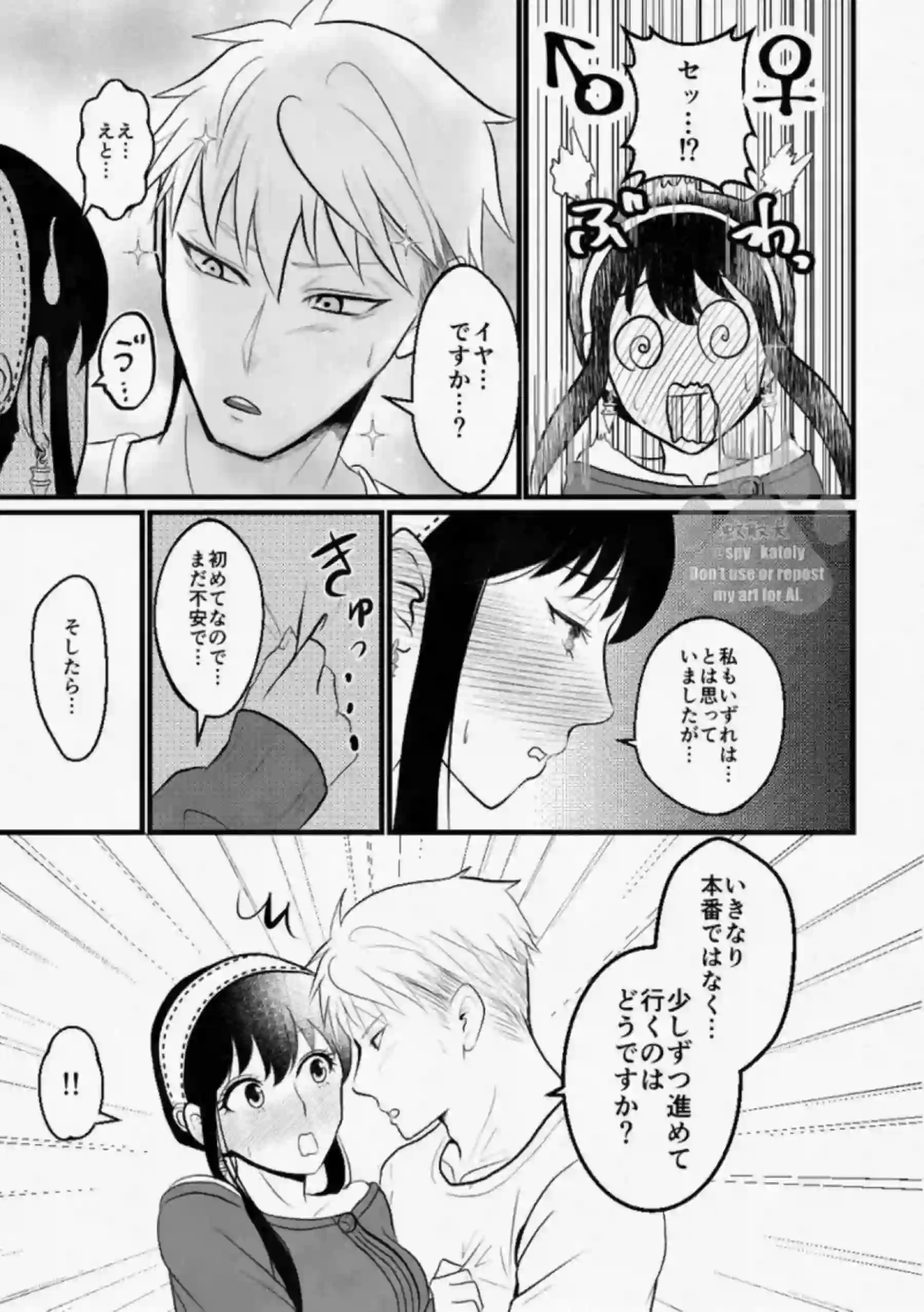 乳首いじられるヨルが欲情MAX！裸エプロンで手マンに感じまくり初めての夜を迎えるための準備！ - PAGE 003