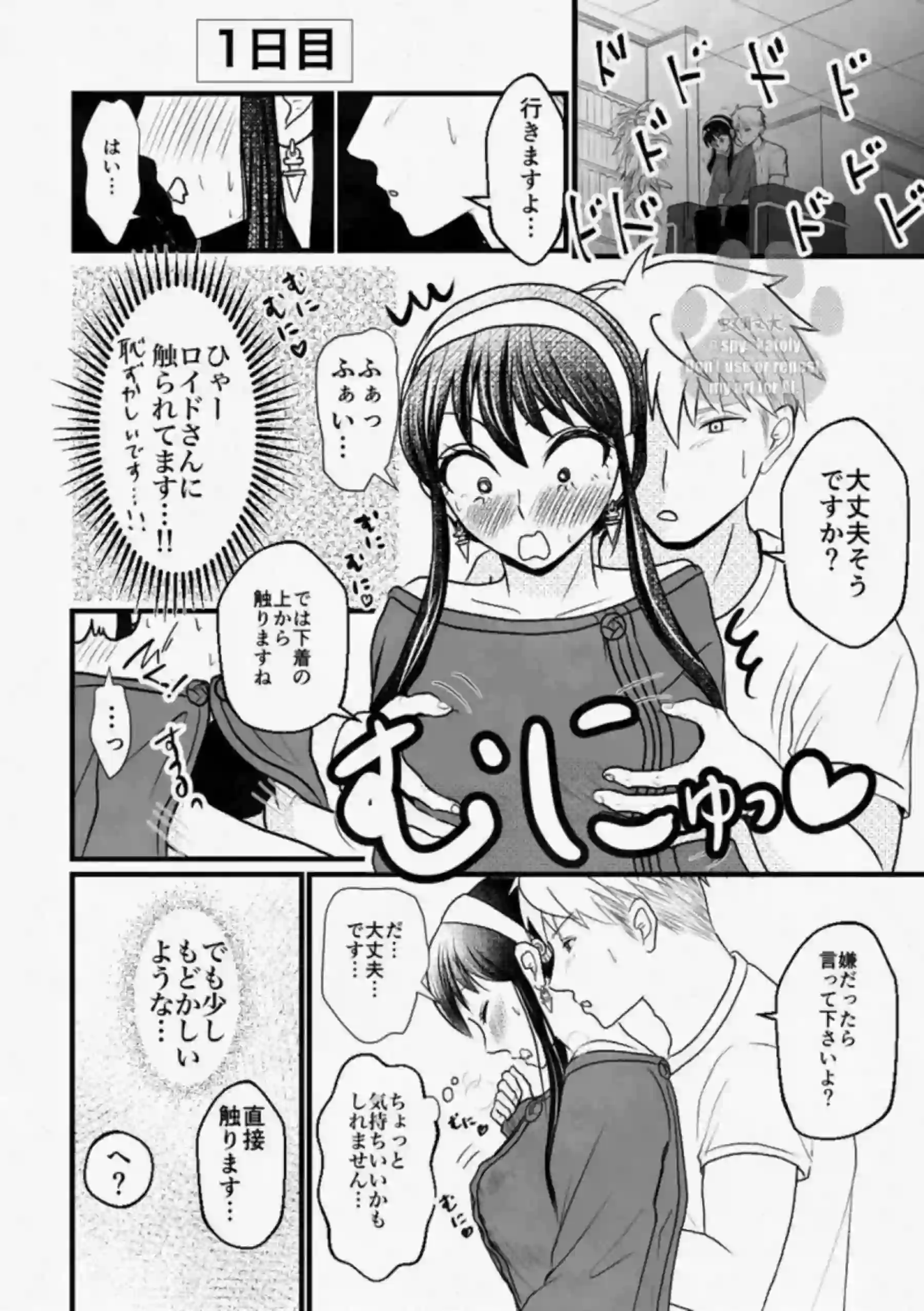 乳首いじられるヨルが欲情MAX！裸エプロンで手マンに感じまくり初めての夜を迎えるための準備！ - PAGE 005