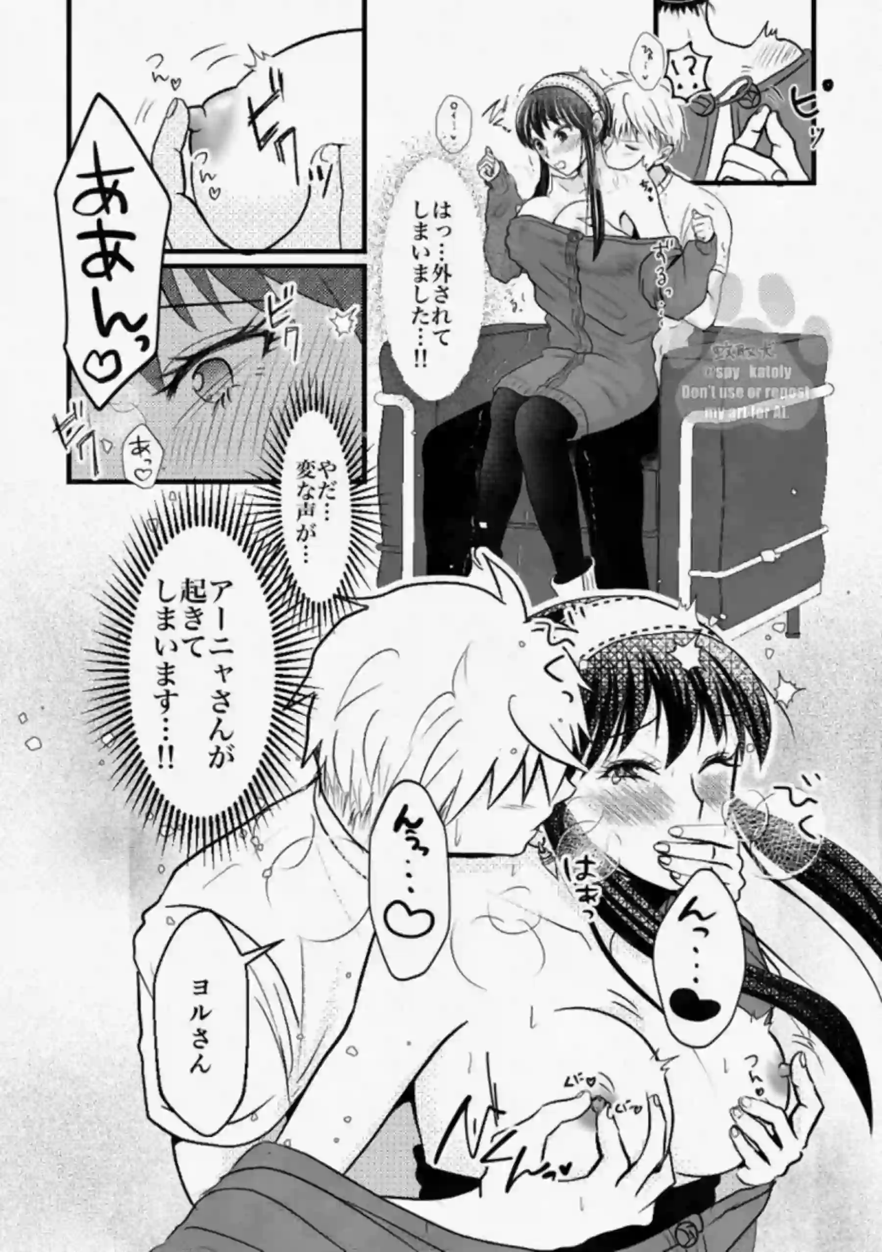 乳首いじられるヨルが欲情MAX！裸エプロンで手マンに感じまくり初めての夜を迎えるための準備！ - PAGE 007