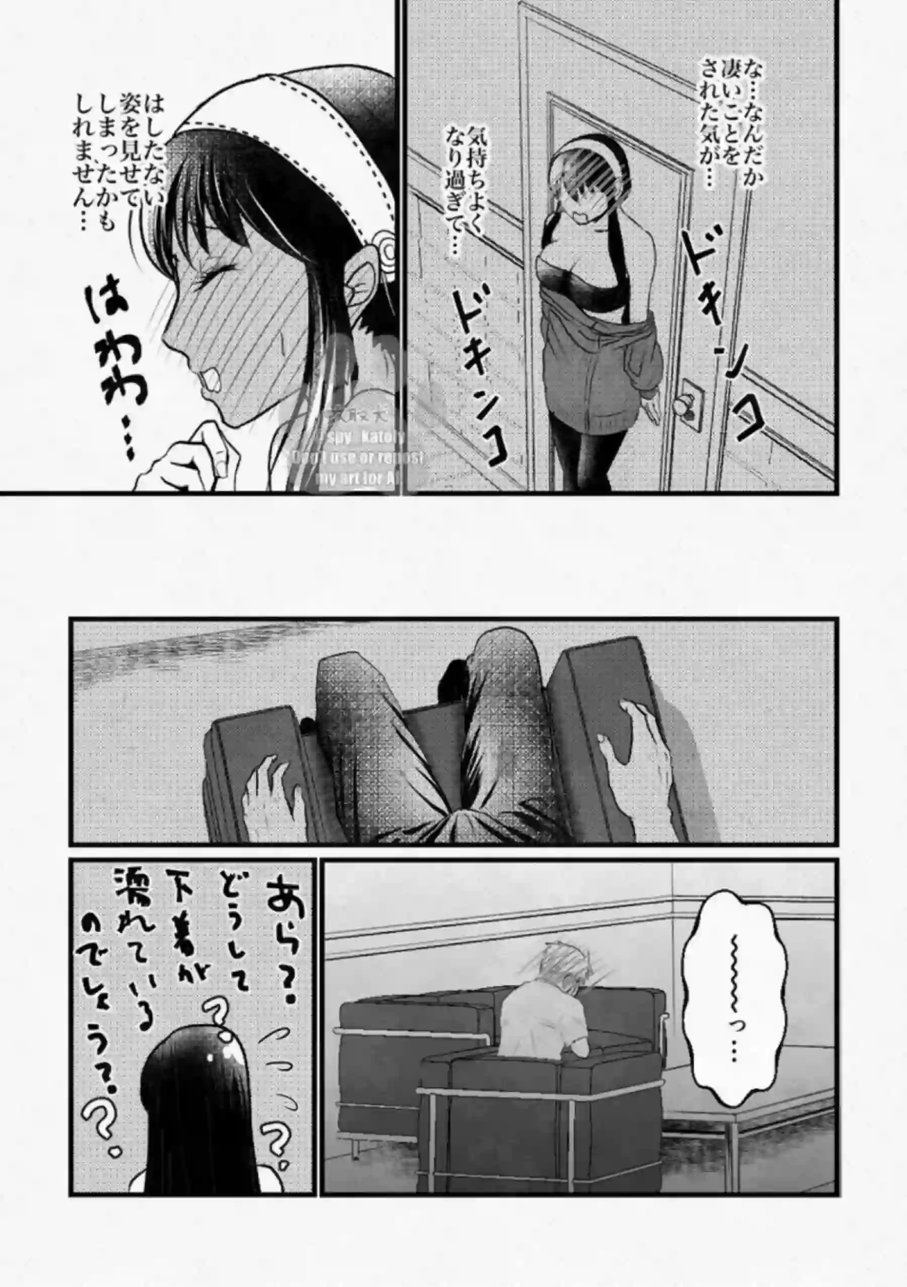 乳首いじられるヨルが欲情MAX！裸エプロンで手マンに感じまくり初めての夜を迎えるための準備！ - PAGE 010