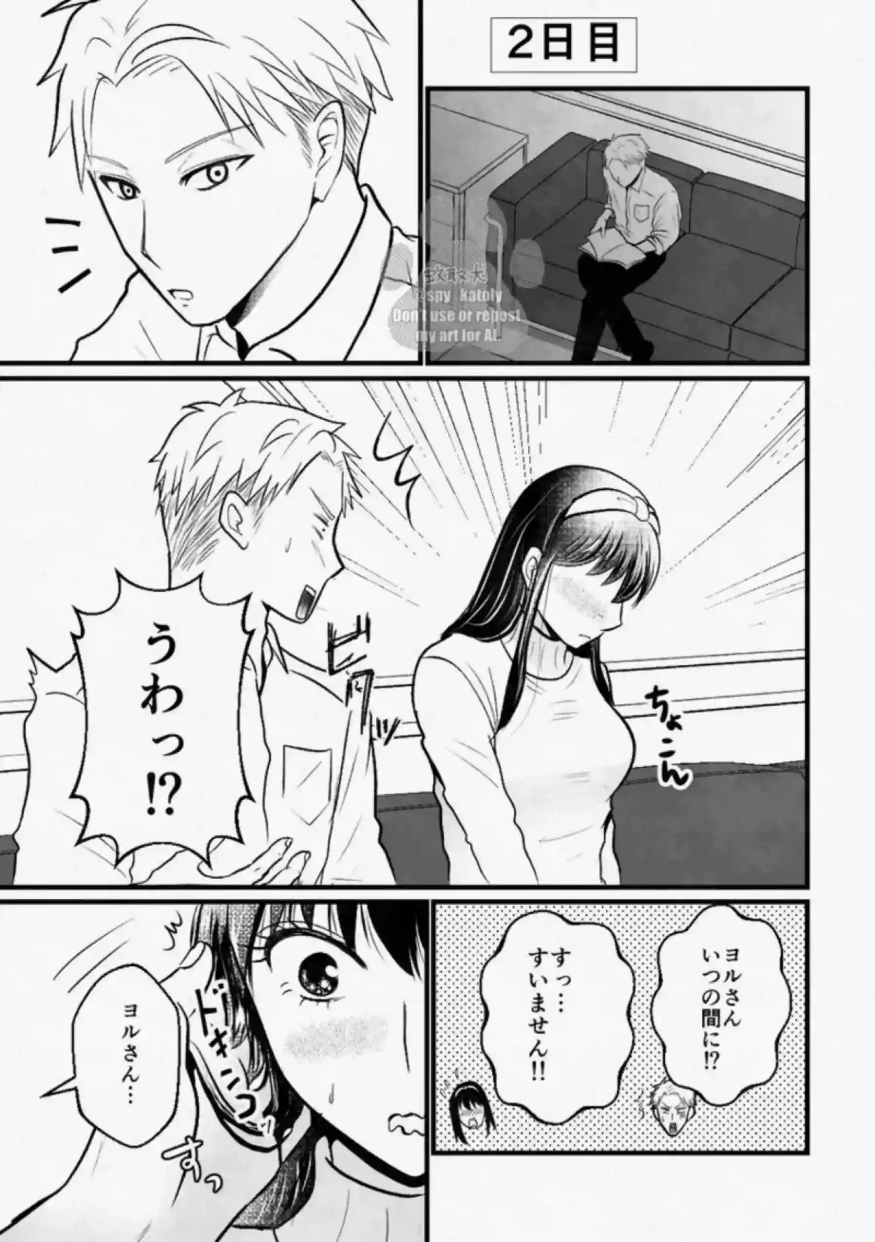 乳首いじられるヨルが欲情MAX！裸エプロンで手マンに感じまくり初めての夜を迎えるための準備！ - PAGE 011