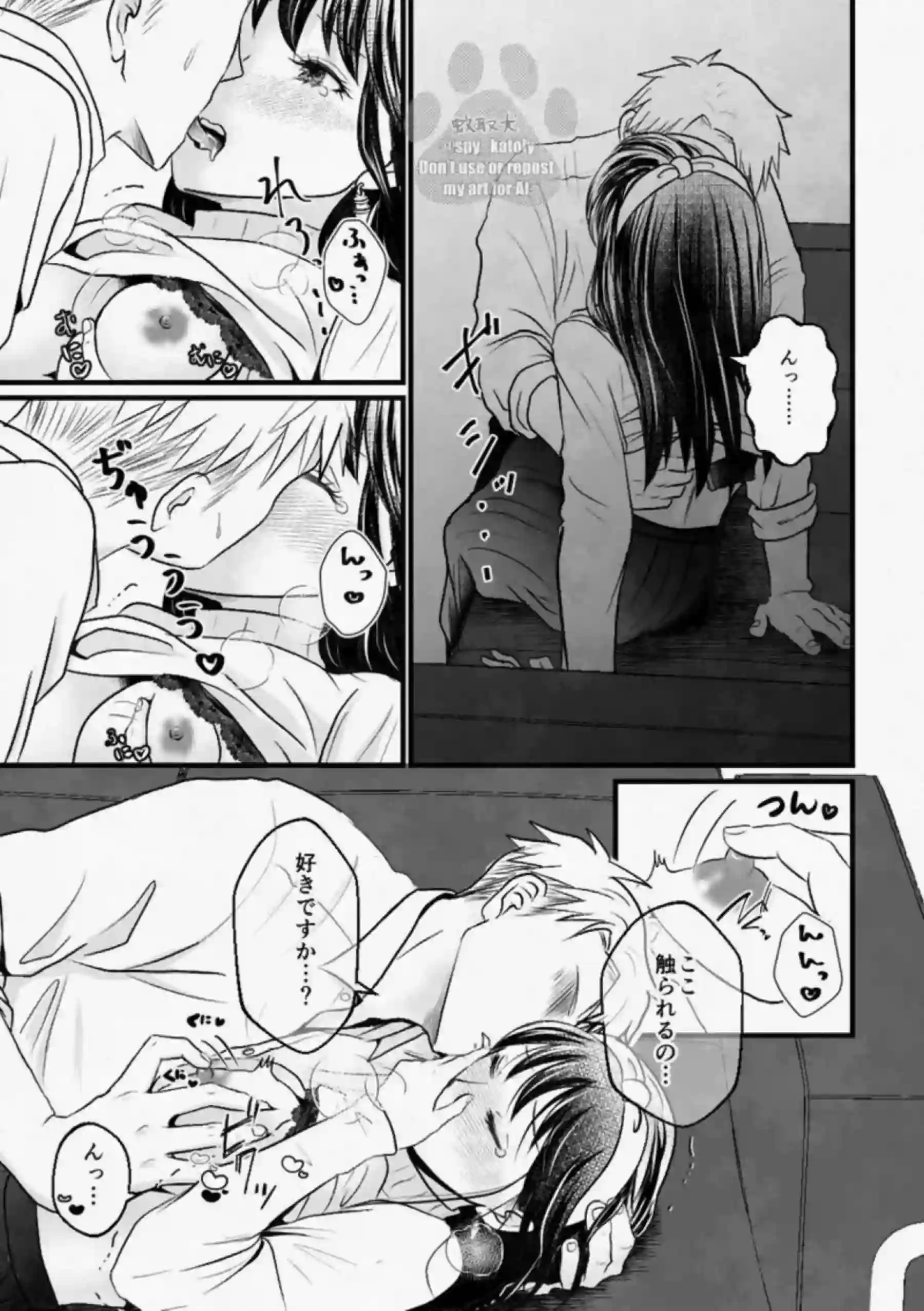 乳首いじられるヨルが欲情MAX！裸エプロンで手マンに感じまくり初めての夜を迎えるための準備！ - PAGE 013