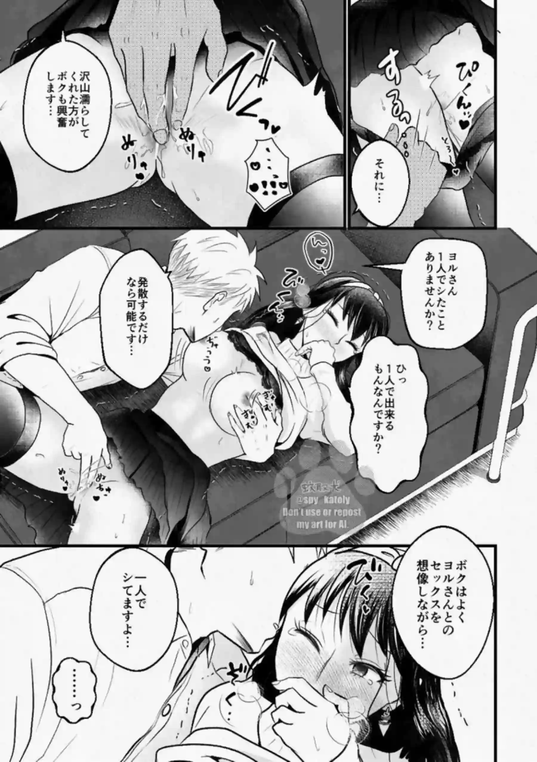 乳首いじられるヨルが欲情MAX！裸エプロンで手マンに感じまくり初めての夜を迎えるための準備！ - PAGE 017